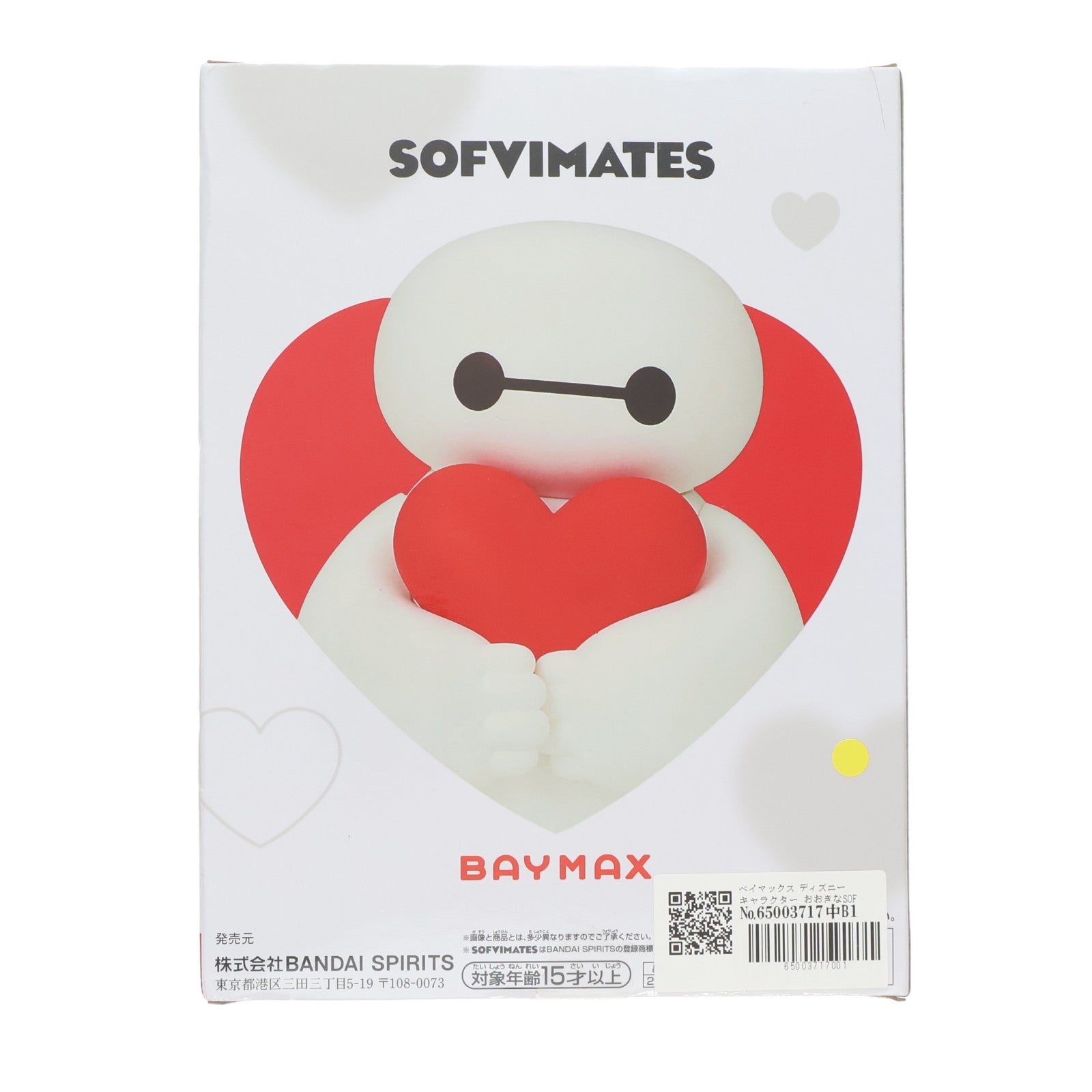 【中古即納】[SFT] ベイマックス ディズニーキャラクター おおきなSOFVIMATES ～BAYMAX～ ソフビフィギュア プライズ(2719875) バンプレスト(20241020)