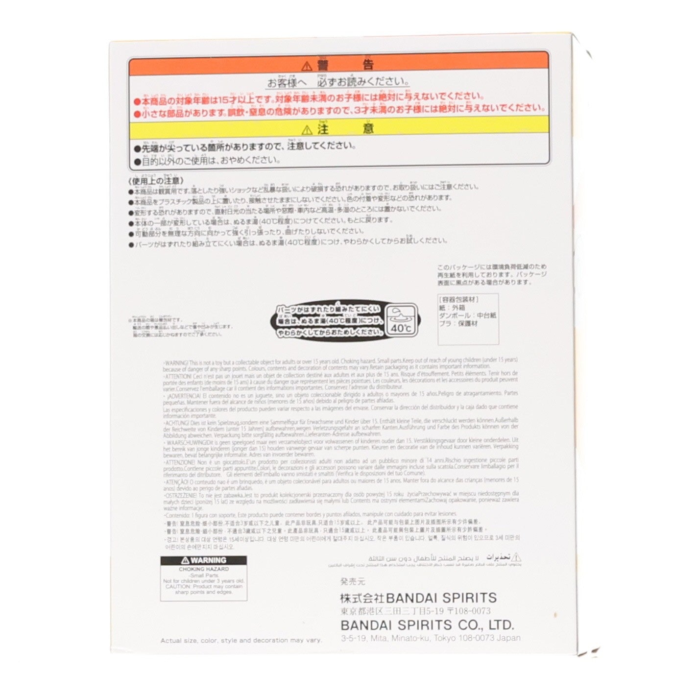 【中古即納】[SFT] クルル曹長 ケロロ軍曹 おおきなSOFVIMATES～クルル曹長～ ソフビフィギュア プライズ(2792087) バンプレスト(20251209)