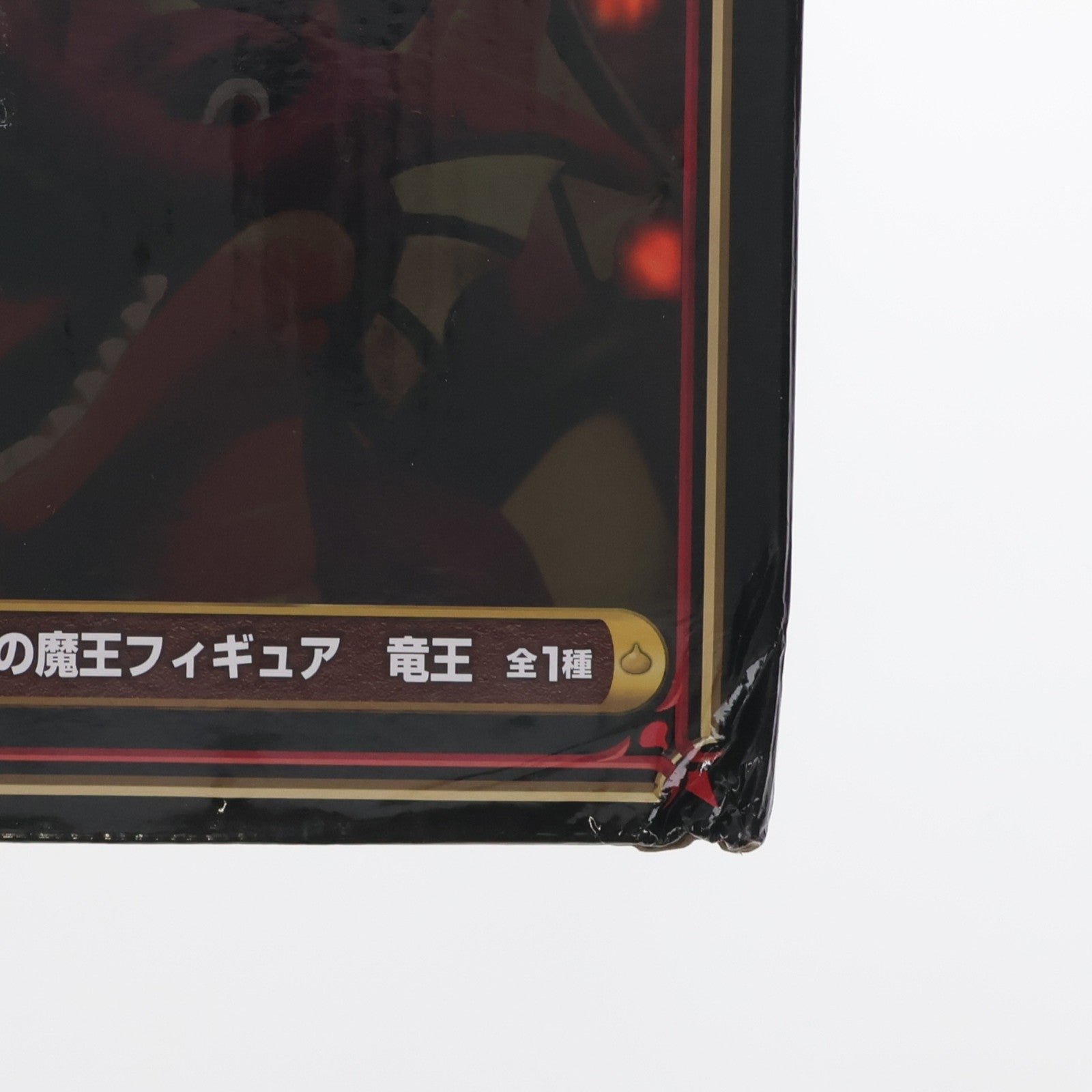 【中古即納】[SFT] 竜王 AM 伝説の魔王フィギュア ドラゴンクエスト ソフビフィギュア プライズ(451907400/EP7002) タイトー(20250809)