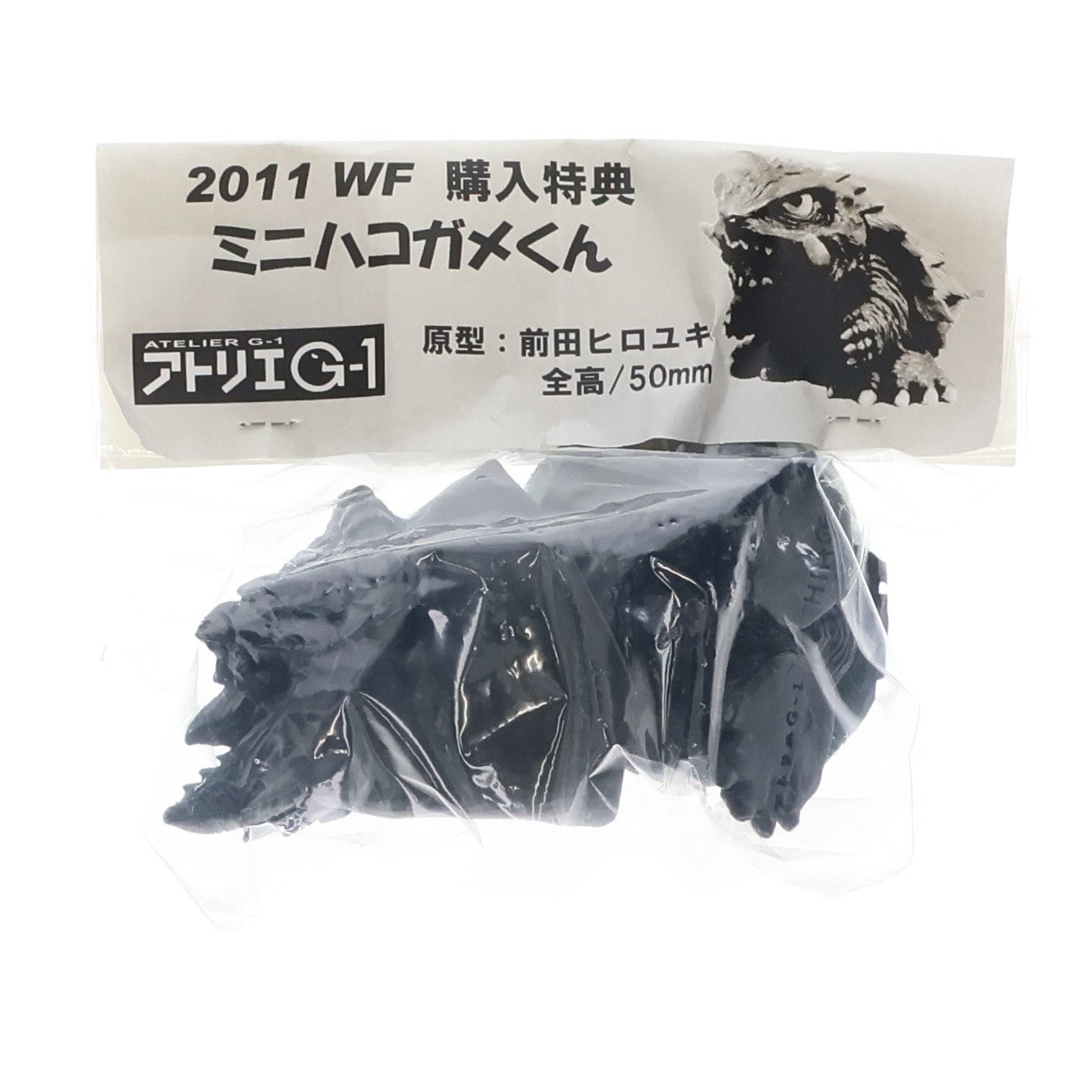 【中古即納】[SFT] 2011WF購入特典付属 ガメラ2 フルバーニアン ガメラ2 レギオン襲来 ソフビキット ソフビフィギュア アトリエG-1(20110724)