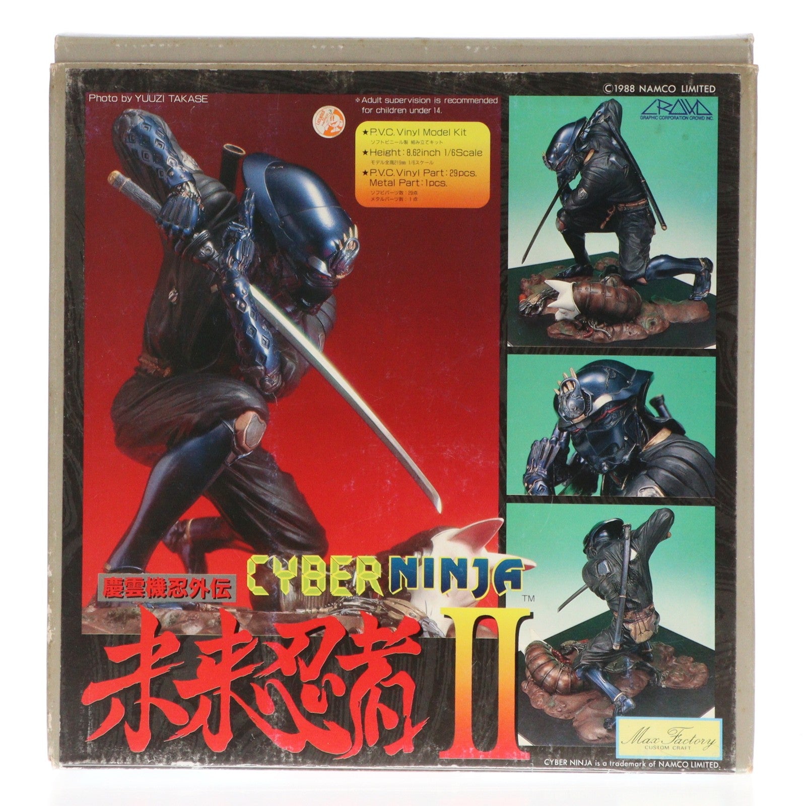【中古即納】[SFT] 未来忍者II(白怒火)(みらいにんじゃ2 しらぬい) 未来忍者 慶雲機忍外伝(みらいにんじゃ けいうんきにんがいでん) 1/6 ソフトビニールキット 完成品 ソフビフィギュア マックスファクトリー(19941031)