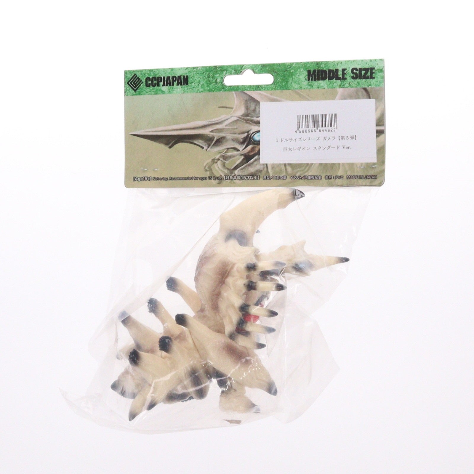 【中古即納】[SFT] ミドルサイズシリーズ ガメラ 第5弾 巨大レギオン スタンダード Ver. ガメラ2 レギオン襲来 完成品 ソフビフィギュア CCP(20251031)