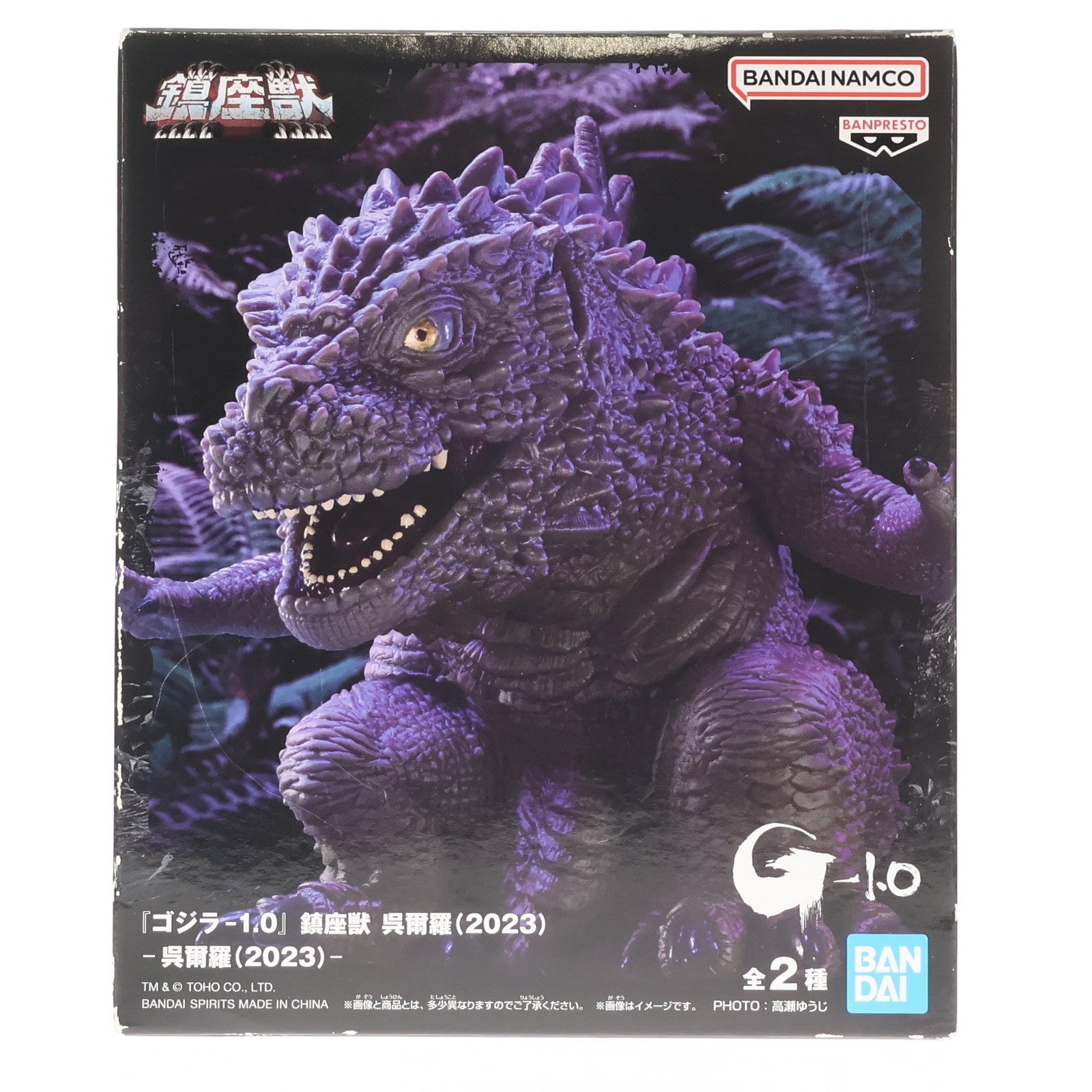 【中古即納】[SFT] 呉爾羅(2023) ゴジラ-1.0 鎮座獣 ゴジラ(2023) ソフビフィギュア プライズ(2796046) バンプレスト(20251106)