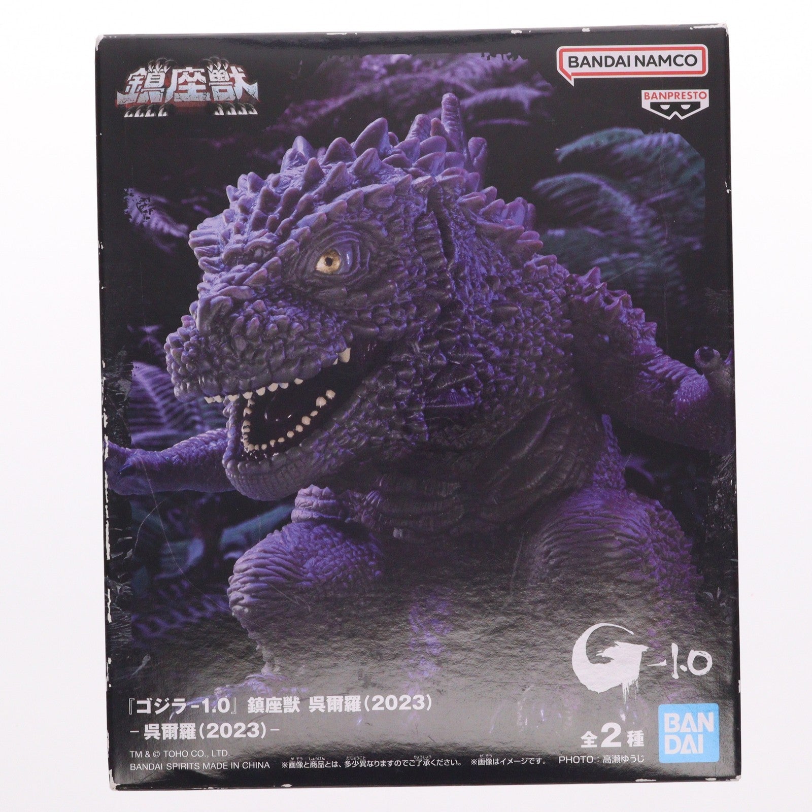 【中古即納】[SFT] 呉爾羅(2023) ゴジラ-1.0 鎮座獣 ゴジラ(2023) ソフビフィギュア プライズ(2796046) バンプレスト(20251106)