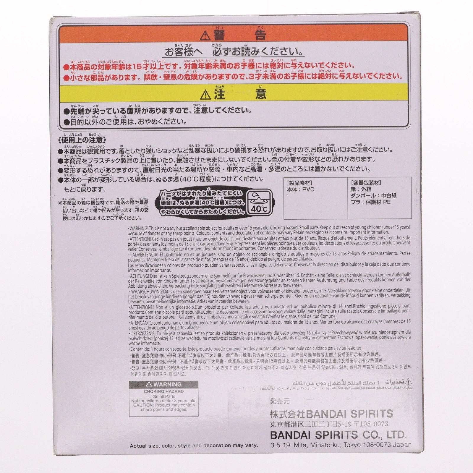 【中古即納】[SFT] 呉爾羅(2023) ゴジラ-1.0 鎮座獣 ゴジラ(2023) ソフビフィギュア プライズ(2796046) バンプレスト(20251106)