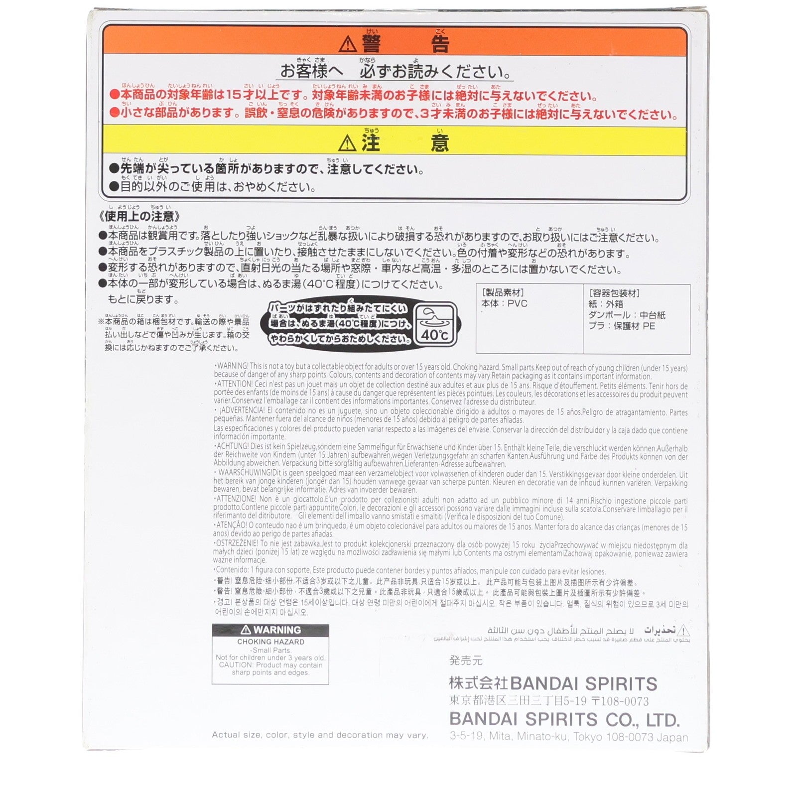 【中古即納】[SFT] 呉爾羅(2023) ゴジラ-1.0 鎮座獣 ゴジラ(2023) ソフビフィギュア プライズ(2796046) バンプレスト(20251106)