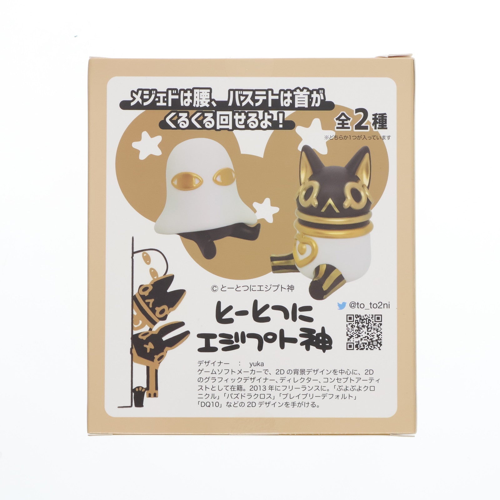 【中古即納】[SFT] メジェド BIGソフビフィギュア とーとつにエジプト神 完成品 ソフビフィギュア SO-TA(20190801)