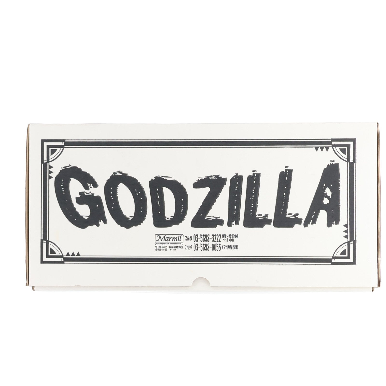 【中古即納】[SFT] 世紀の大怪獣ゴジラ(1954) ソフトビニール組立モデルキット ソフビフィギュア マーミット(19991231)