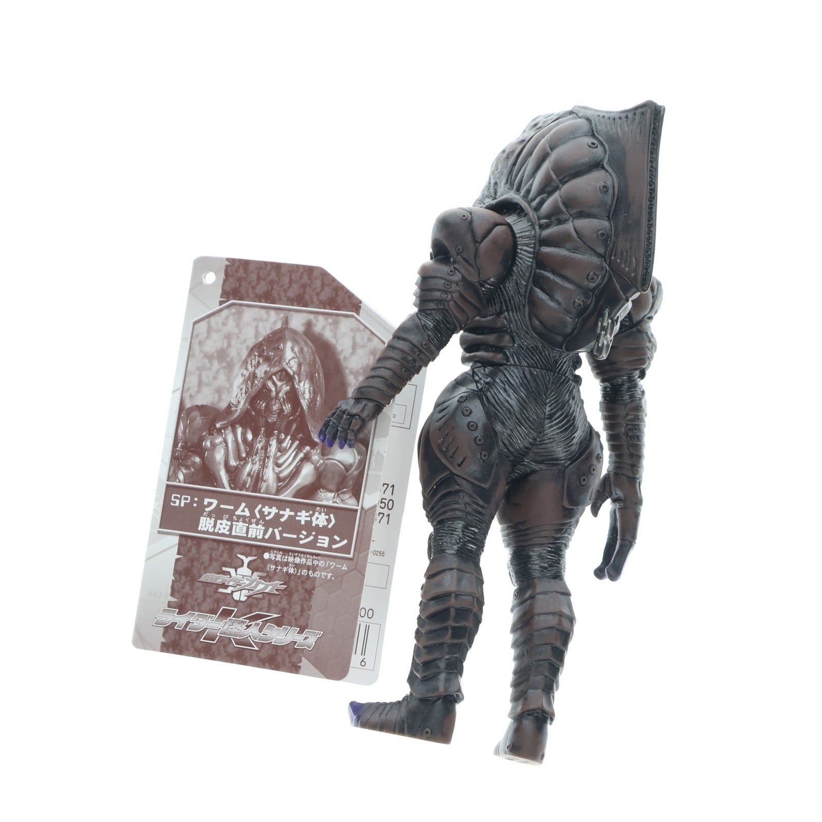 【中古即納】[SFT] イベント限定 怪人シリーズSP ワーム(サナギ体) 脱皮直前バージョン 仮面ライダーカブト 完成品 ソフビフィギュア バンダイ(19991231)