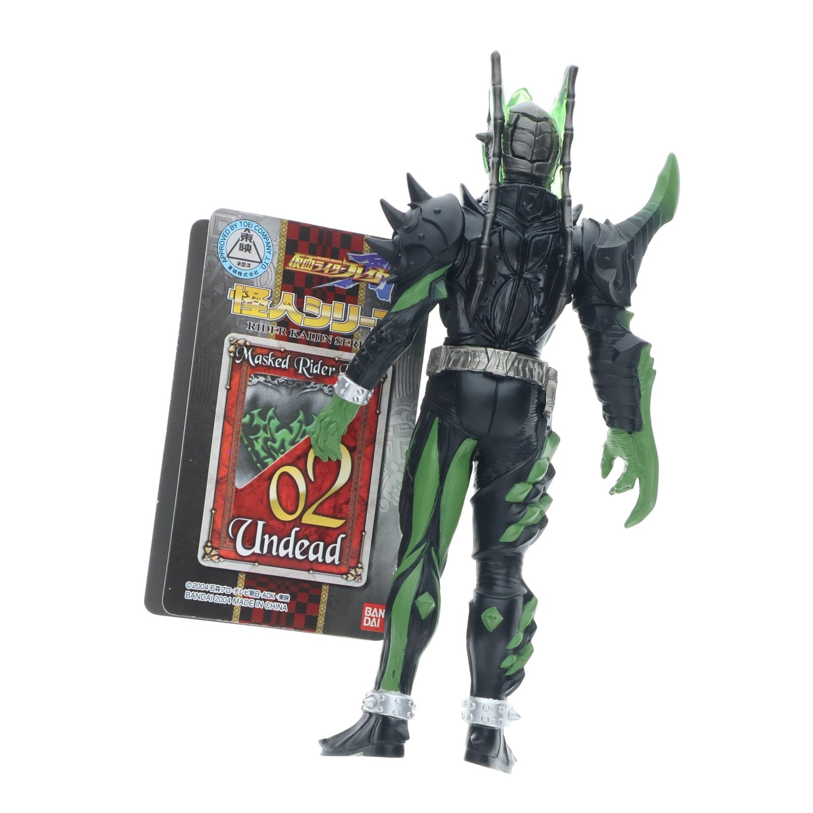 【中古即納】[SFT] 怪人シリーズ02 ジョーカーアンデッド 仮面ライダー剣(ブレイド) 完成品 ソフビフィギュア バンダイ(20041119)