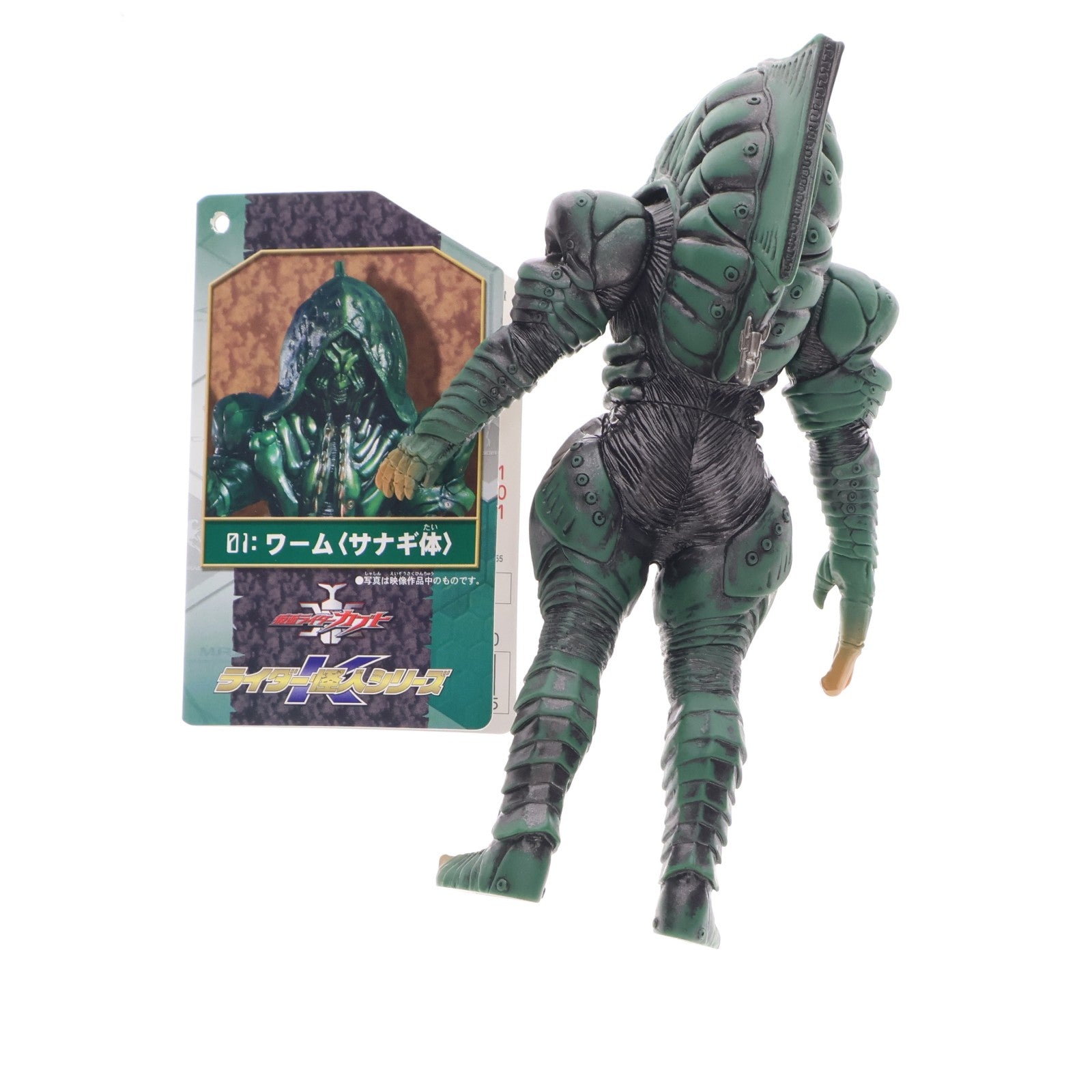 【中古即納】[SFT] 怪人シリーズ01 ワーム(サナギ体) 仮面ライダーカブト 完成品 ソフビフィギュア バンダイ(19991231)