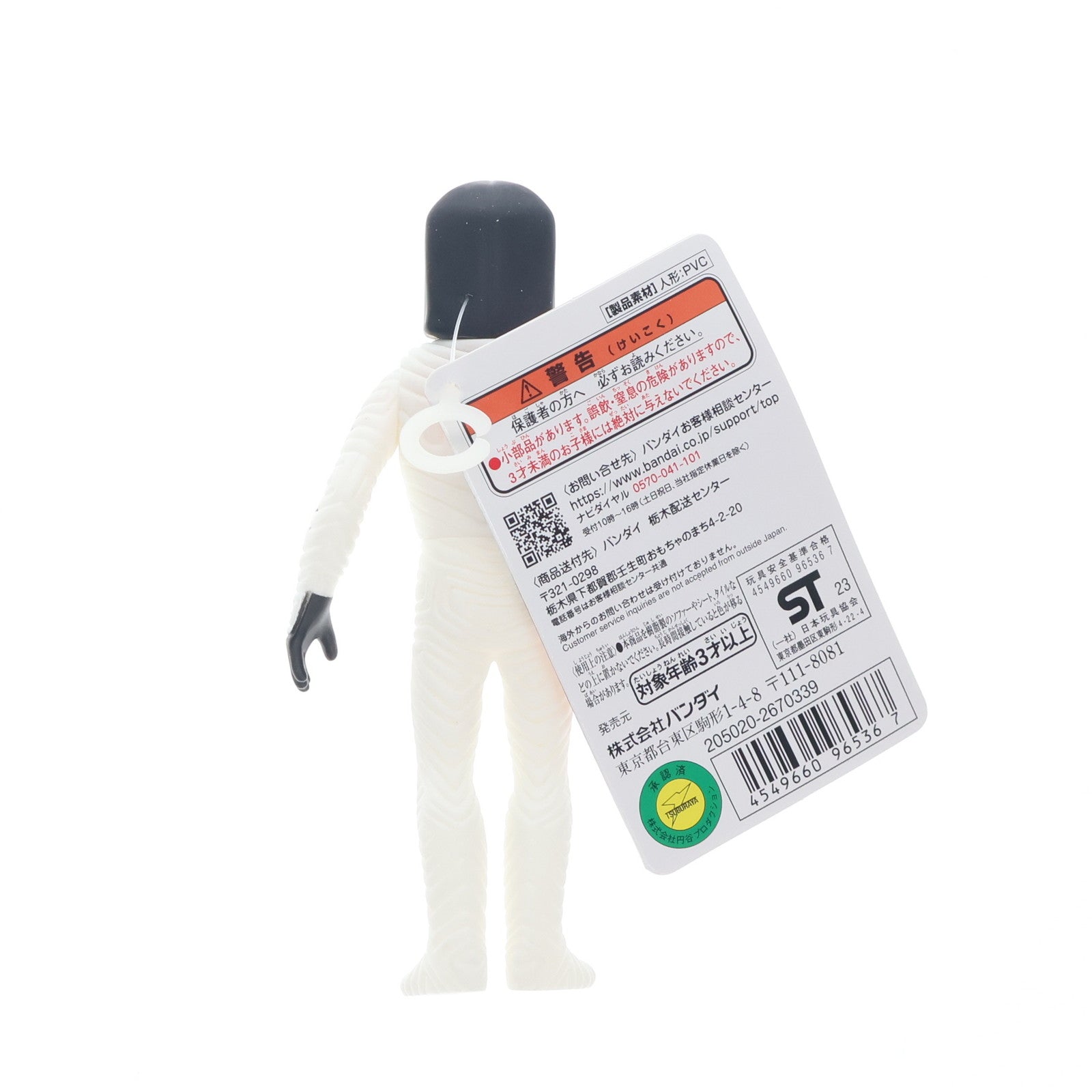 【中古即納】[SFT] ウルトラ怪獣シリーズ 83 ダダ ウルトラマン 完成品 ソフビフィギュア バンダイ(20230429)