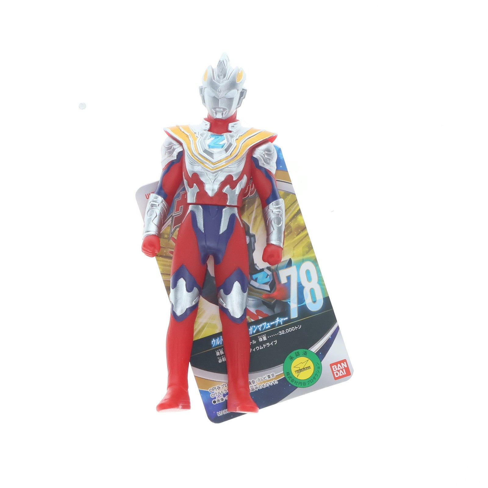 【中古即納】[SFT] ウルトラヒーローシリーズ 78 ウルトラマンゼット ガンマフューチャー ウルトラマンZ 完成品 ソフビフィギュア(2525354) バンダイ(20200810)