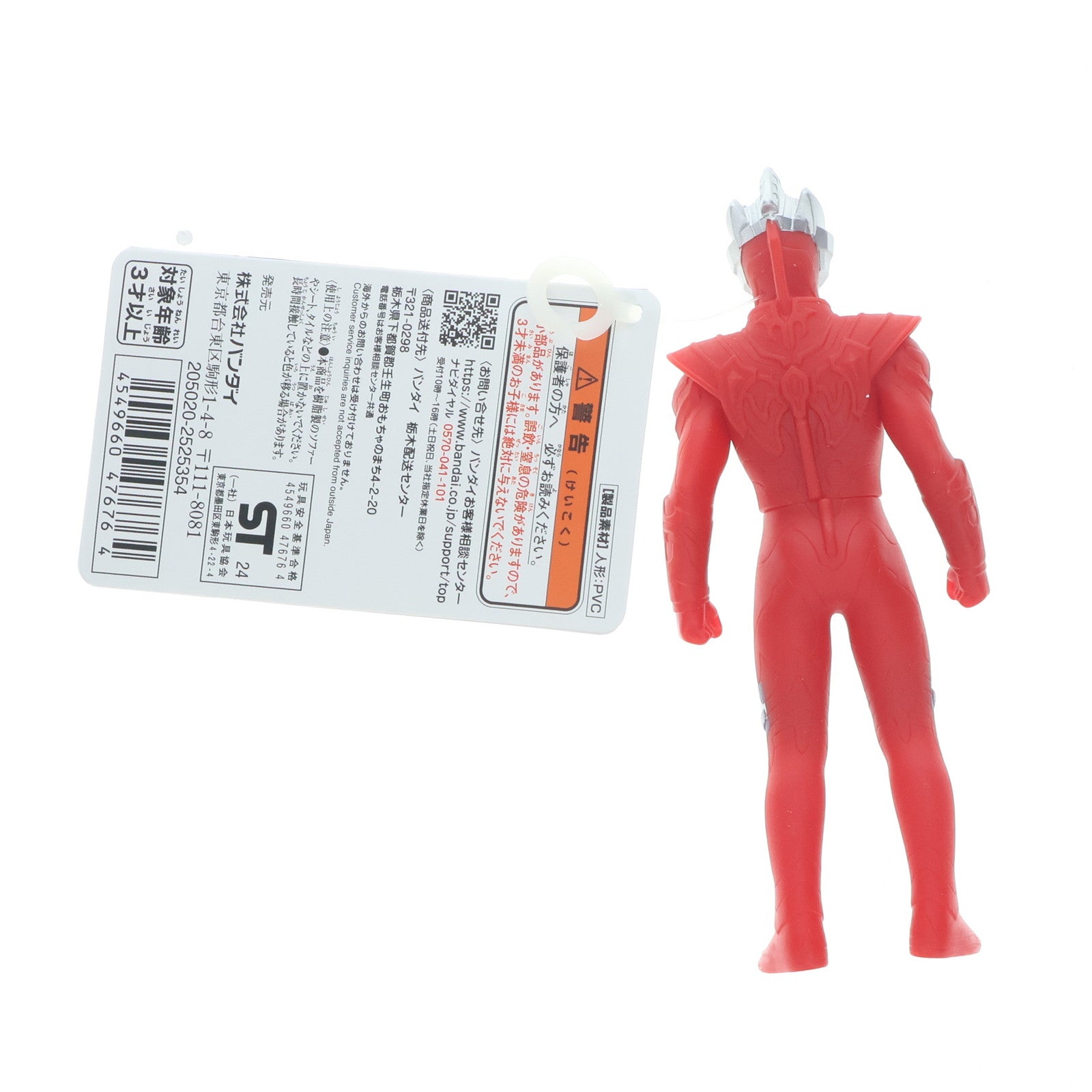 【中古即納】[SFT] ウルトラヒーローシリーズ 78 ウルトラマンゼット ガンマフューチャー ウルトラマンZ 完成品 ソフビフィギュア(2525354) バンダイ(20200810)
