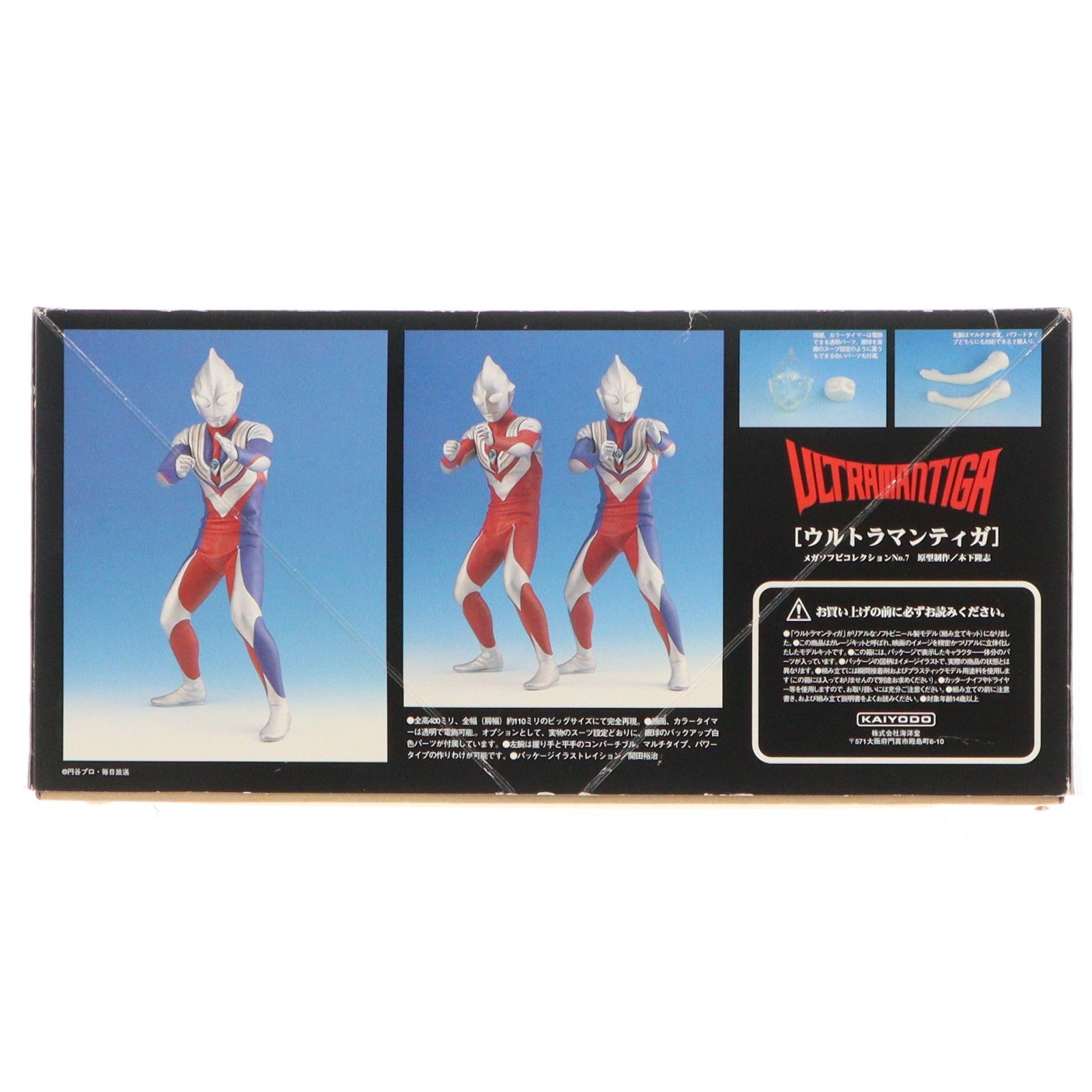 【中古即納】[SFT] メガソフトビニールモデルコレクション No.7 ウルトラマンティガ ソフトビニールキット ソフビフィギュア 海洋堂(19991231)