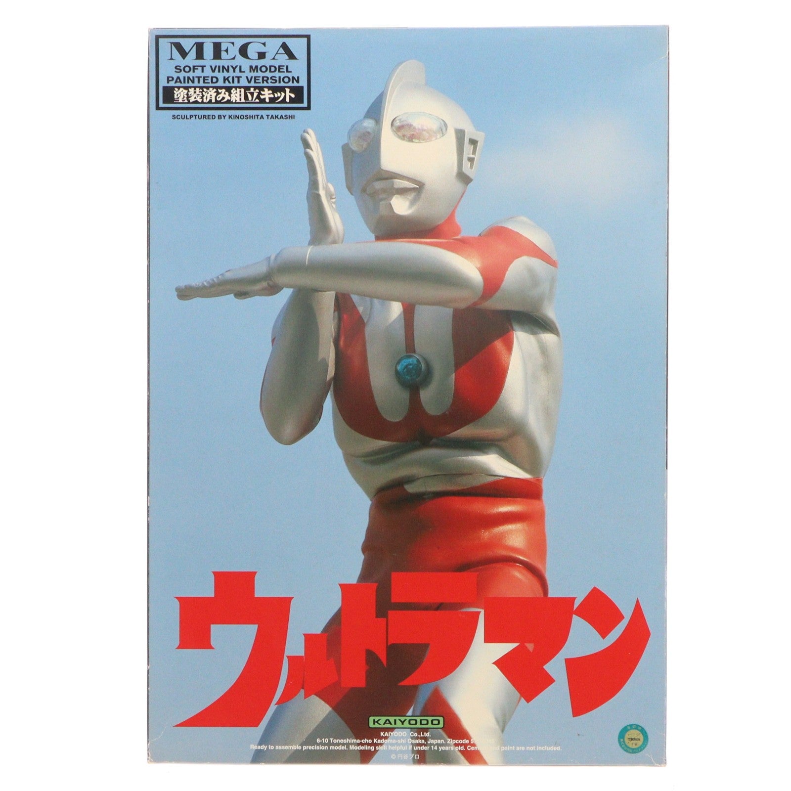 【中古即納】[SFT] メガソフビコレクション ウルトラマン ソフトビニール製塗装済み組立キット ソフビフィギュア 海洋堂(19991231)