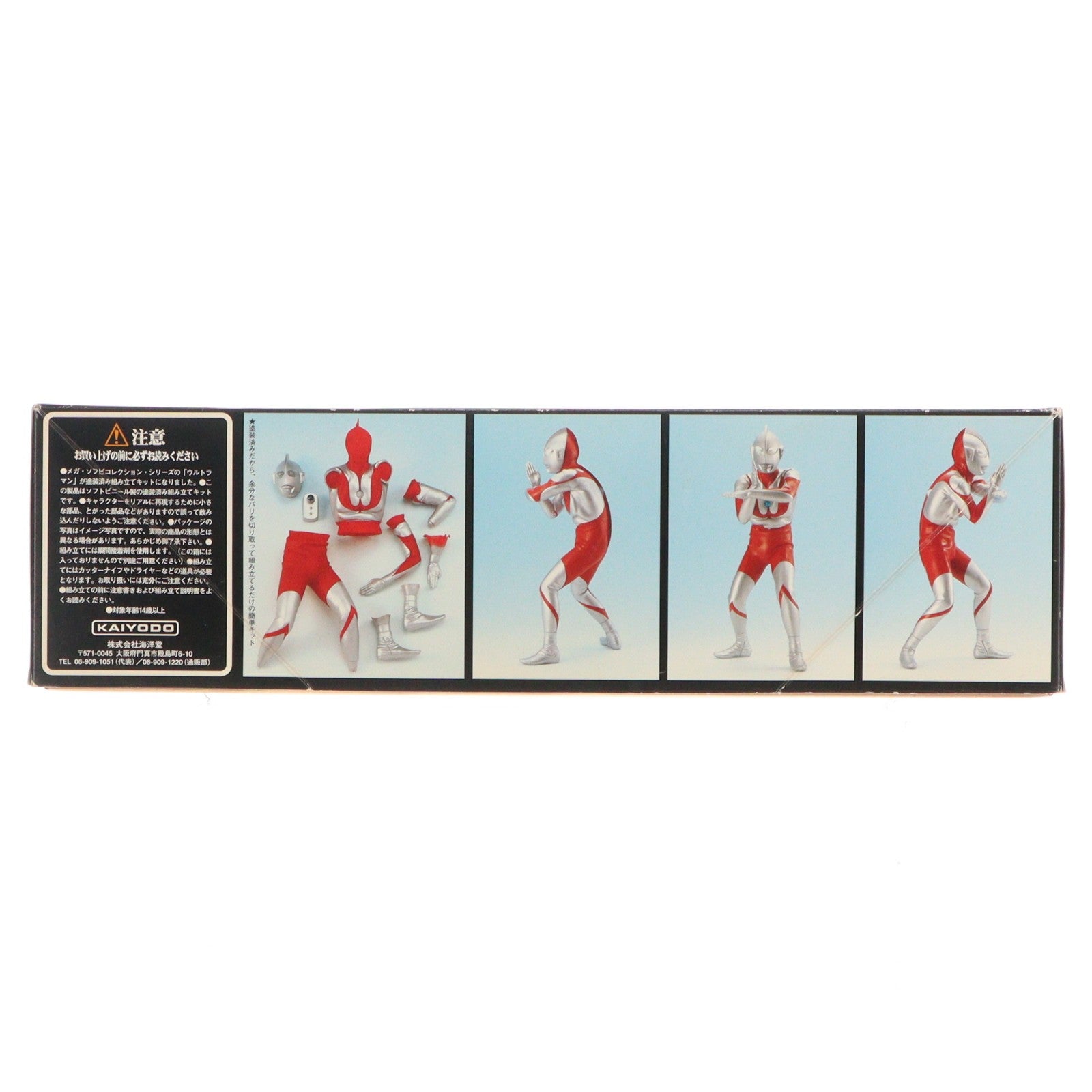 【中古即納】[SFT] メガソフビコレクション ウルトラマン ソフトビニール製塗装済み組立キット ソフビフィギュア 海洋堂(19991231)