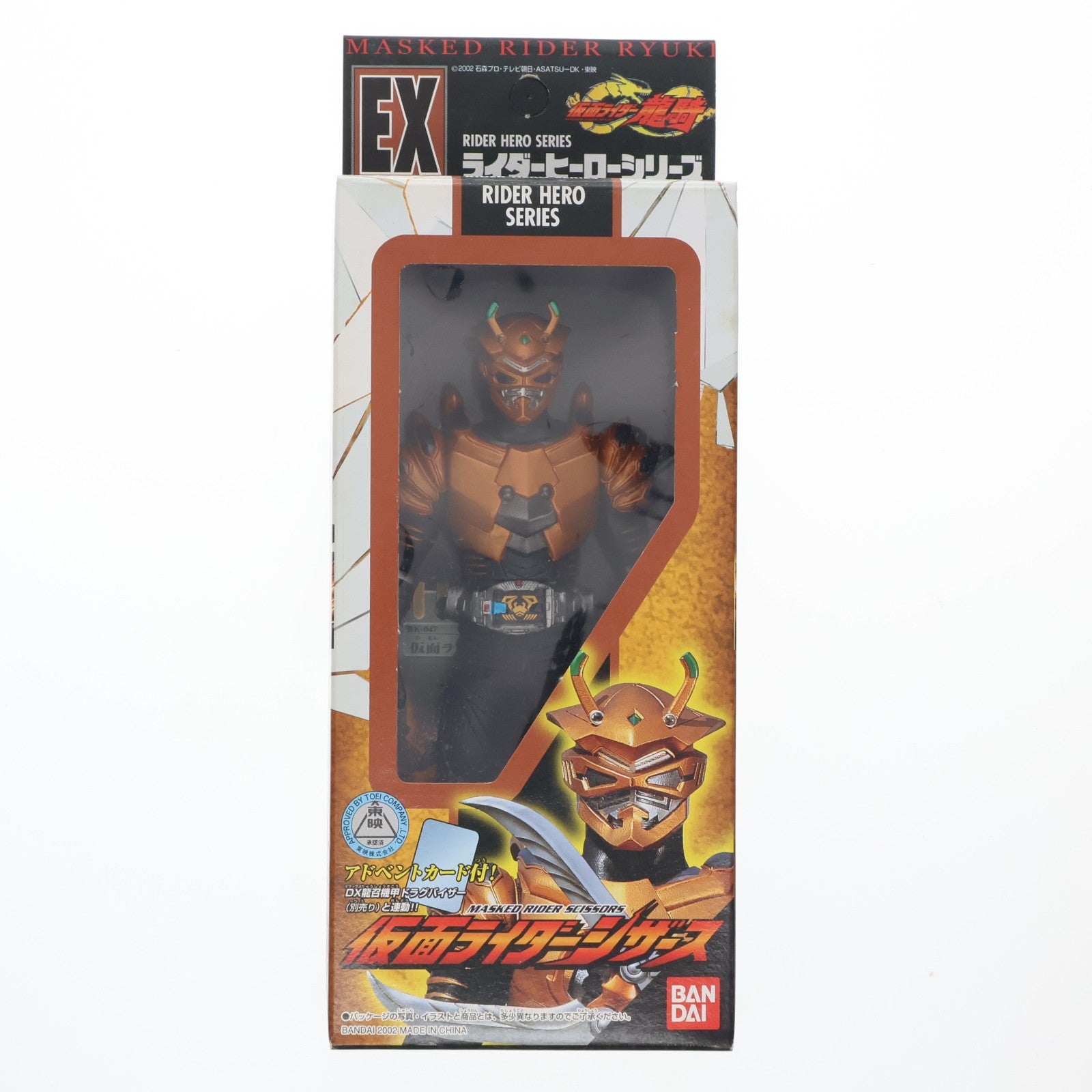【中古即納】[SFT] ライダーヒーローシリーズ EX 仮面ライダーシザース 仮面ライダー龍騎 完成品 ソフビフィギュア バンダイ(20021117)