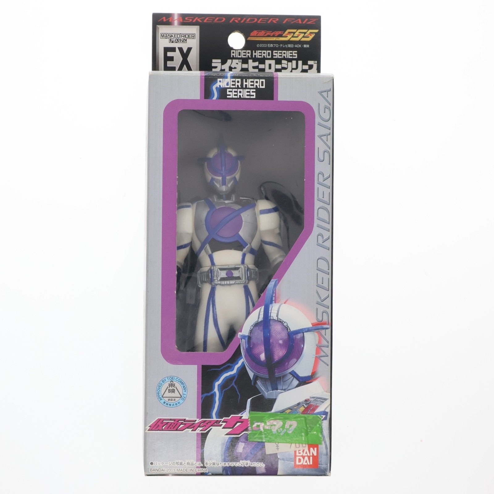【中古即納】[SFT] ライダーヒーローシリーズ EX 仮面ライダーサイガ 仮面ライダー555(ファイズ) 完成品 ソフビフィギュア バンダイ(20030927)