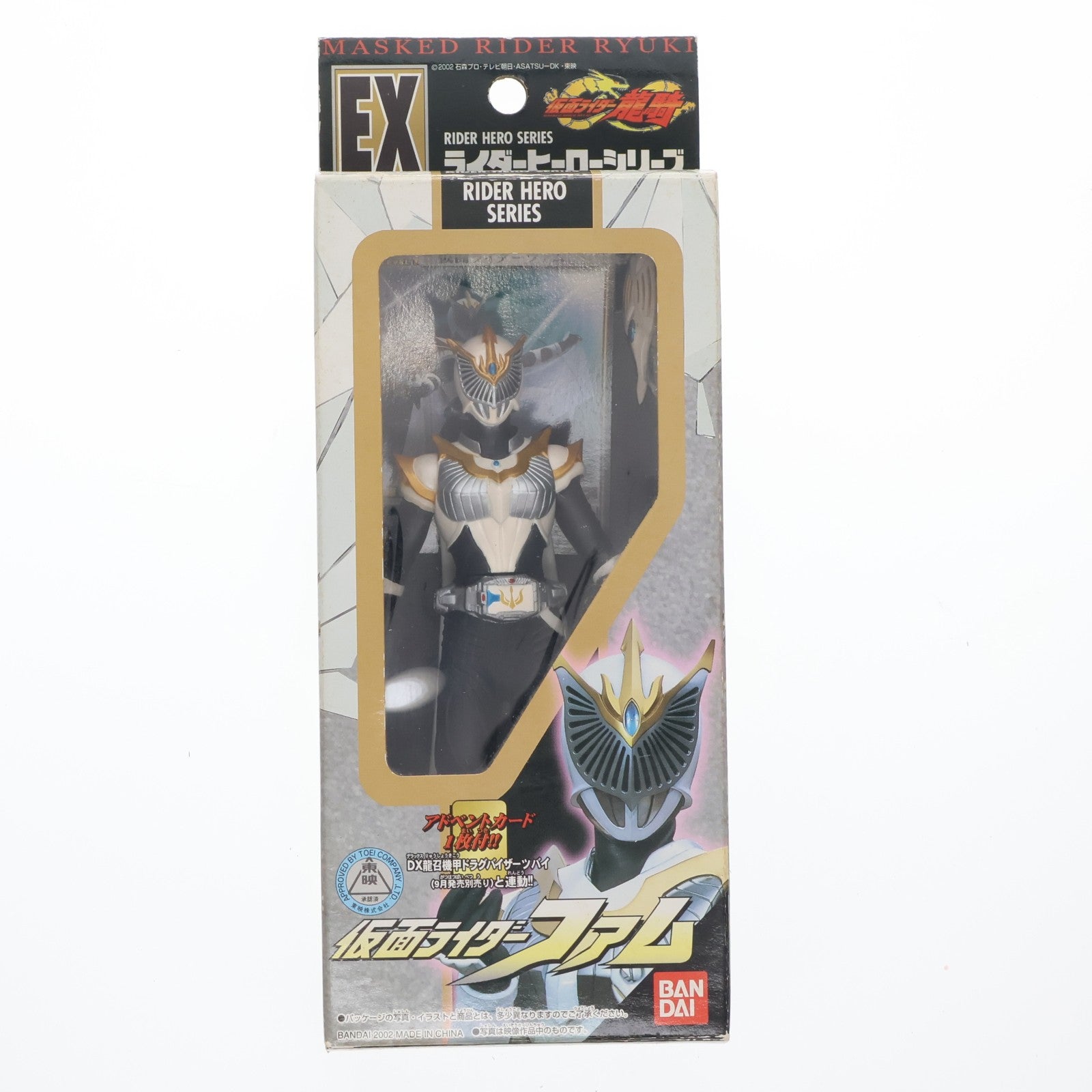 【中古即納】[SFT] ライダーヒーローシリーズ EX 仮面ライダーファム 仮面ライダー龍騎 完成品 ソフビフィギュア バンダイ(20020913)