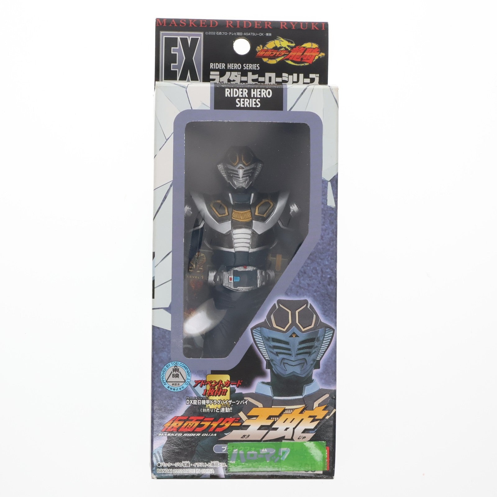 【中古即納】[SFT] ライダーヒーローシリーズEX 仮面ライダー王蛇 ブランクフォーム 仮面ライダー龍騎 完成品 ソフビフィギュア バンダイ(19991231)