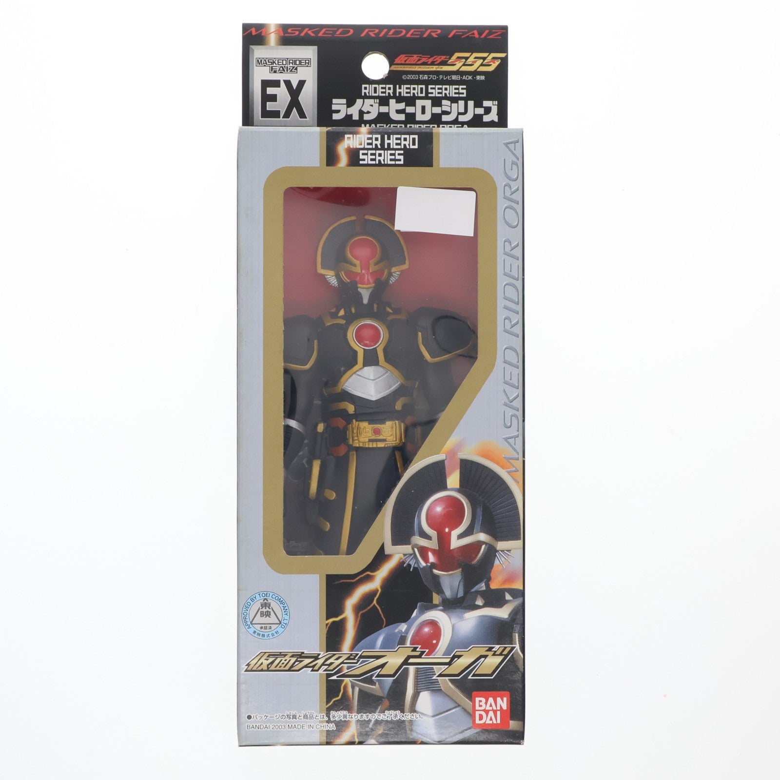 【中古即納】[SFT] ライダーヒーローシリーズ EX 仮面ライダーオーガ 仮面ライダー555(ファイズ) 完成品 ソフビフィギュア バンダイ(20030927)