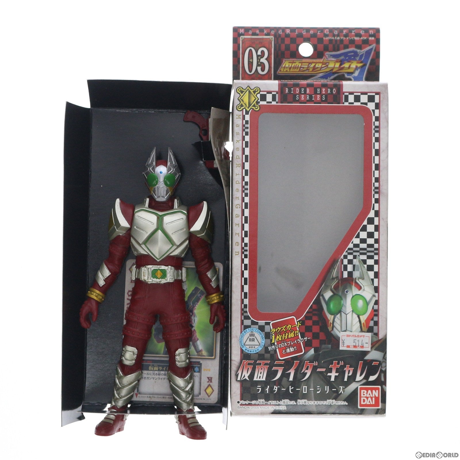 【中古即納】[SFT] ライダーヒーローシリーズ03 仮面ライダーギャレン 仮面ライダー剣(ブレイド) 完成品 ソフビフィギュア バンダイ(20041029)