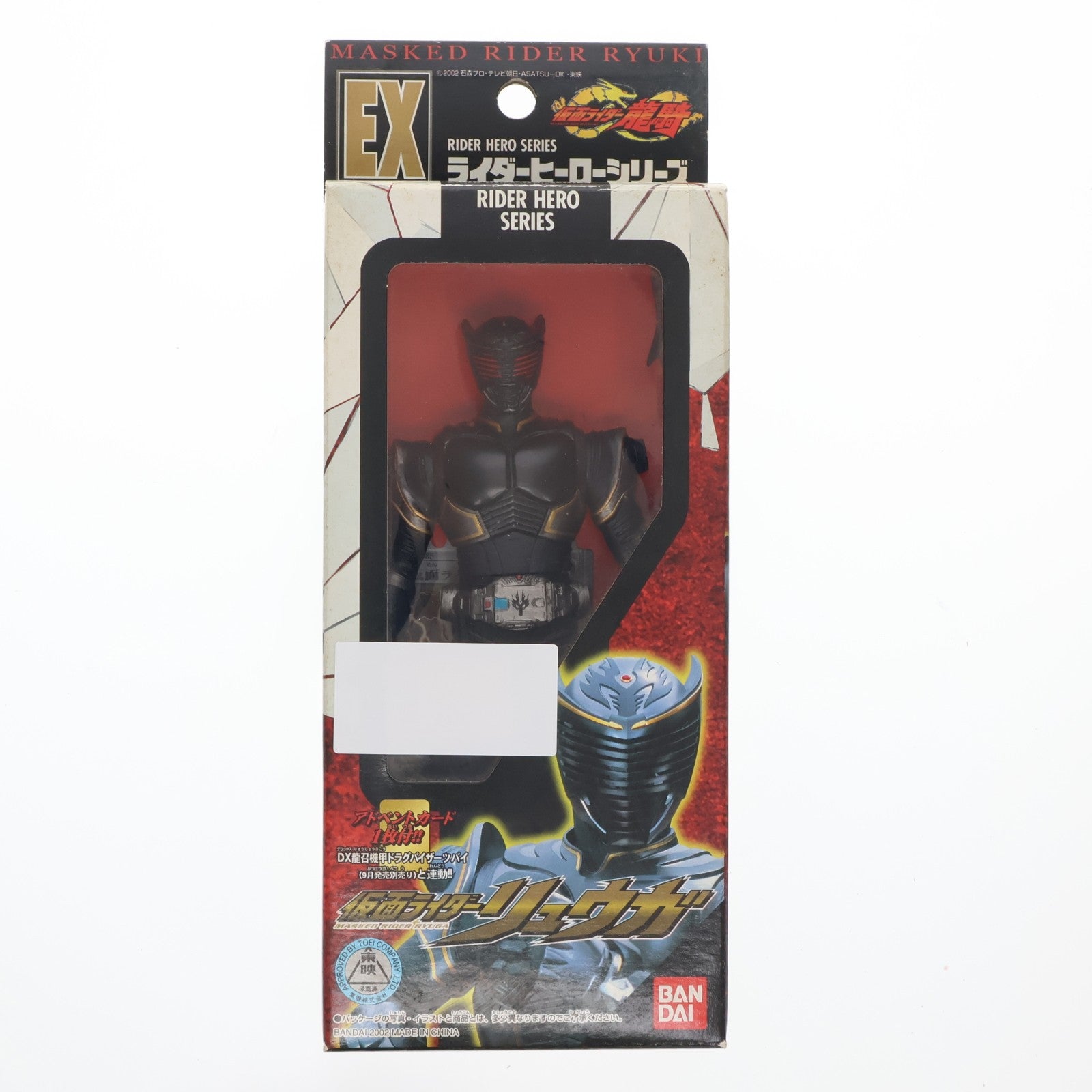 【中古即納】[SFT] ライダーヒーローシリーズ EX 仮面ライダーリュウガ 仮面ライダー龍騎 完成品 ソフビフィギュア バンダイ(20020809)