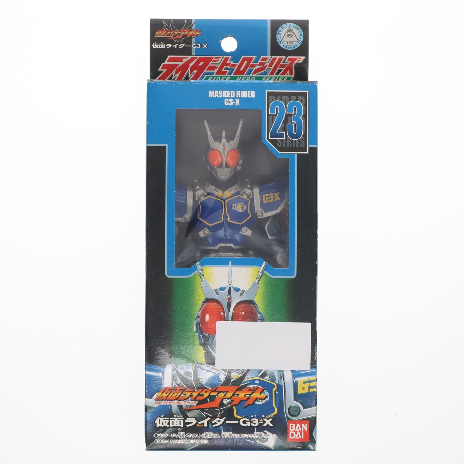 【中古即納】[SFT] ライダーヒーローシリーズ23 仮面ライダーG3-X 仮面ライダーアギト 完成品 ソフビフィギュア バンダイ(20030615)