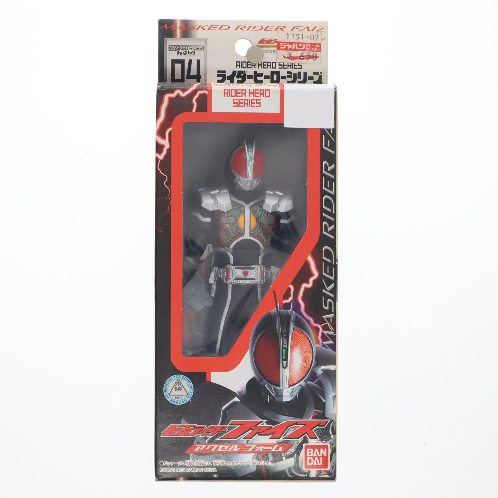 【中古即納】[SFT] ライダーヒーローシリーズ04 仮面ライダー555(ファイズ) アクセルフォーム 完成品 ソフビフィギュア バンダイ(20030626)