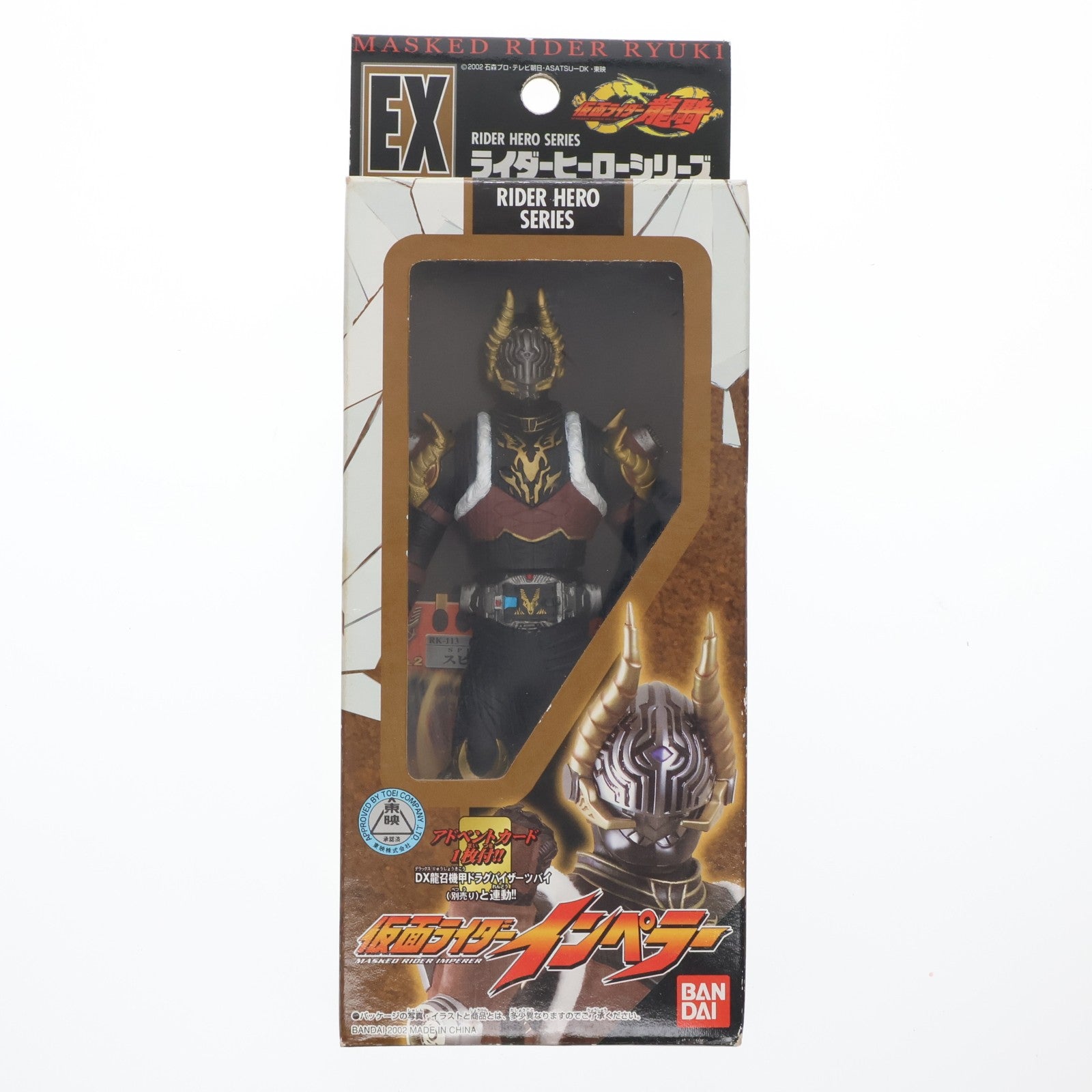 【中古即納】[SFT] ライダーヒーローシリーズ EX 仮面ライダーインペラー 仮面ライダー龍騎 完成品 ソフビフィギュア バンダイ(20021117)