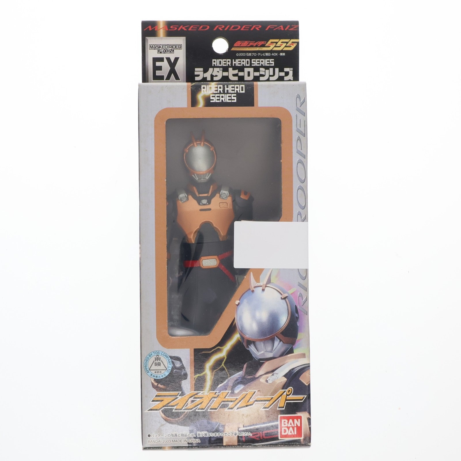 【中古即納】[SFT] ライダーヒーローシリーズ EX ライオトルーパー 仮面ライダー555(ファイズ) 完成品 ソフビフィギュア バンダイ(20030821)