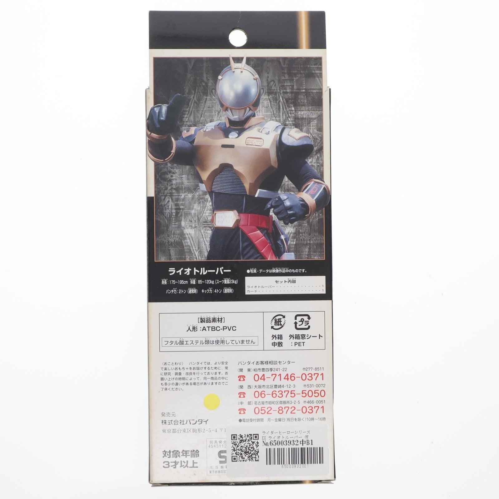 【中古即納】[SFT] ライダーヒーローシリーズ EX ライオトルーパー 仮面ライダー555(ファイズ) 完成品 ソフビフィギュア バンダイ(20030821)