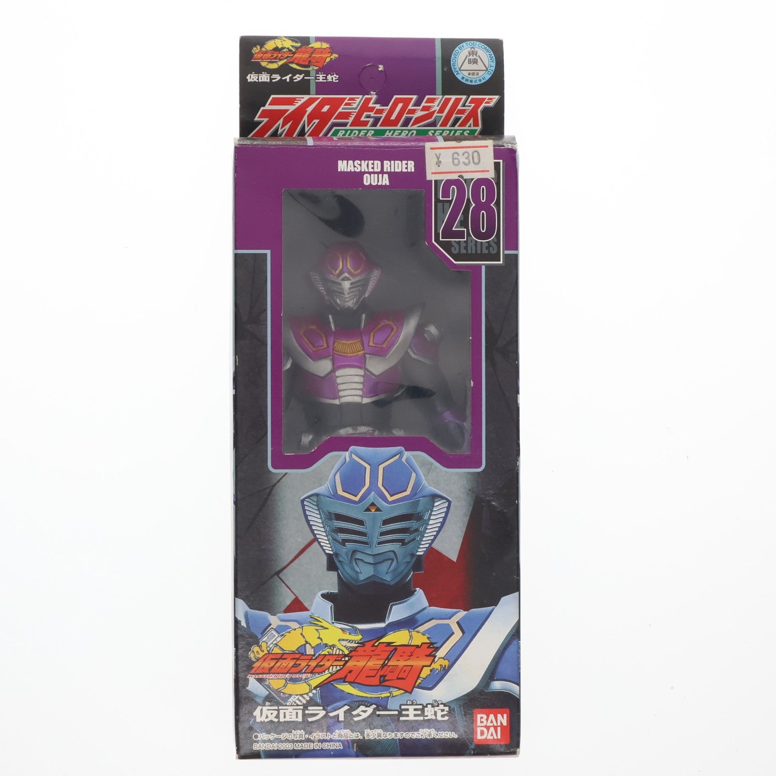 【中古即納】[SFT] ライダーヒーローシリーズ28 仮面ライダー王蛇 仮面ライダー龍騎 完成品 ソフビフィギュア バンダイ(20030615)