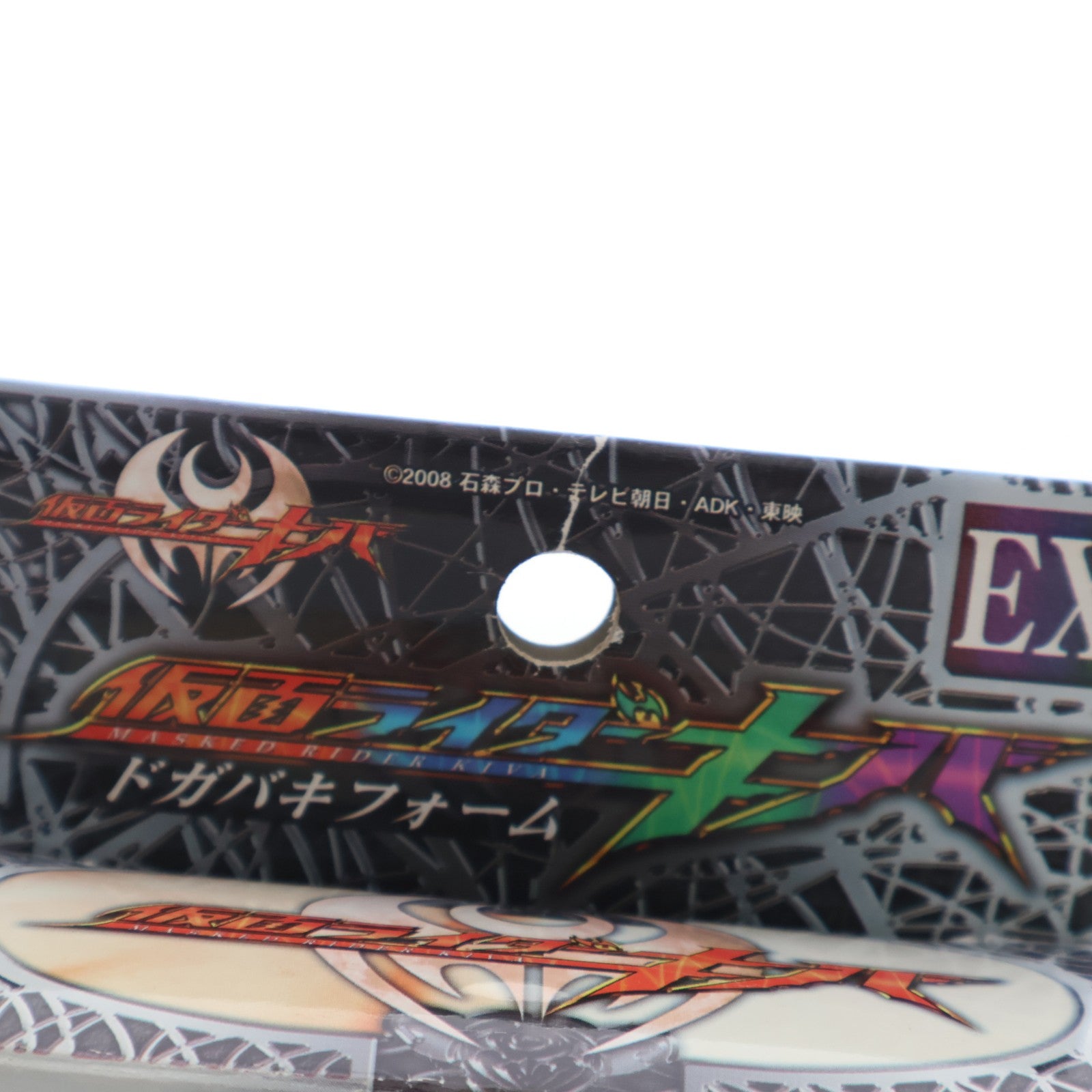 【中古即納】[SFT] ライダーヒーローシリーズKV EX 仮面ライダーキバ ドガバキフォーム 仮面ライダーキバ 完成品 ソフビフィギュア バンダイ(20080621)