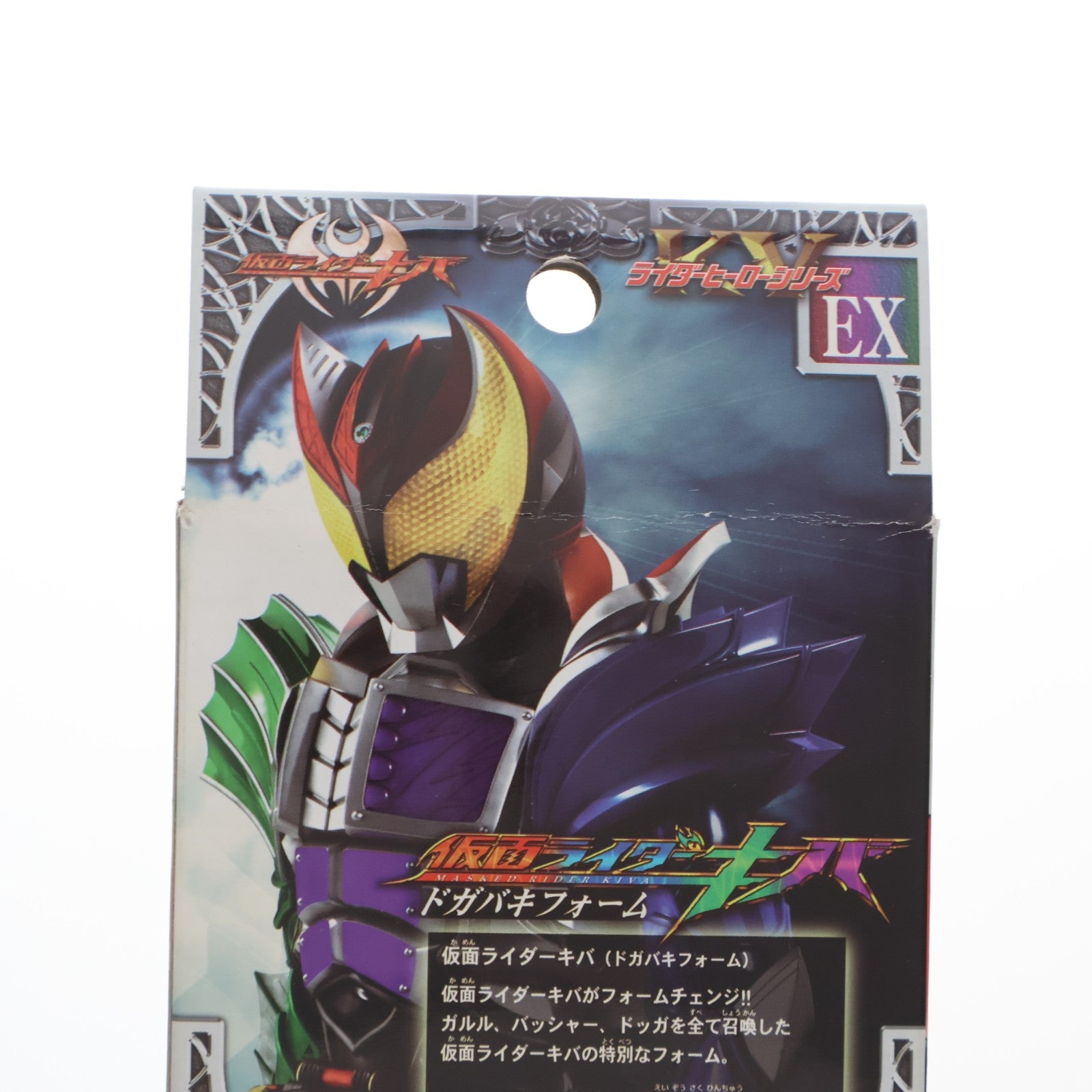 【中古即納】[SFT] ライダーヒーローシリーズKV EX 仮面ライダーキバ ドガバキフォーム 仮面ライダーキバ 完成品 ソフビフィギュア バンダイ(20080621)