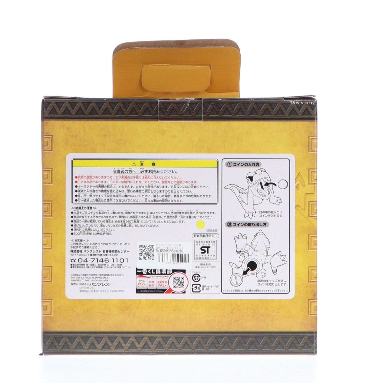 【中古即納】[FIG] B賞 ティガレックス ソフビ貯金箱 一番くじ モンハン日記 ぽかぽかアイルー村 ソフビフィギュア プライズ バンプレスト(20100930)