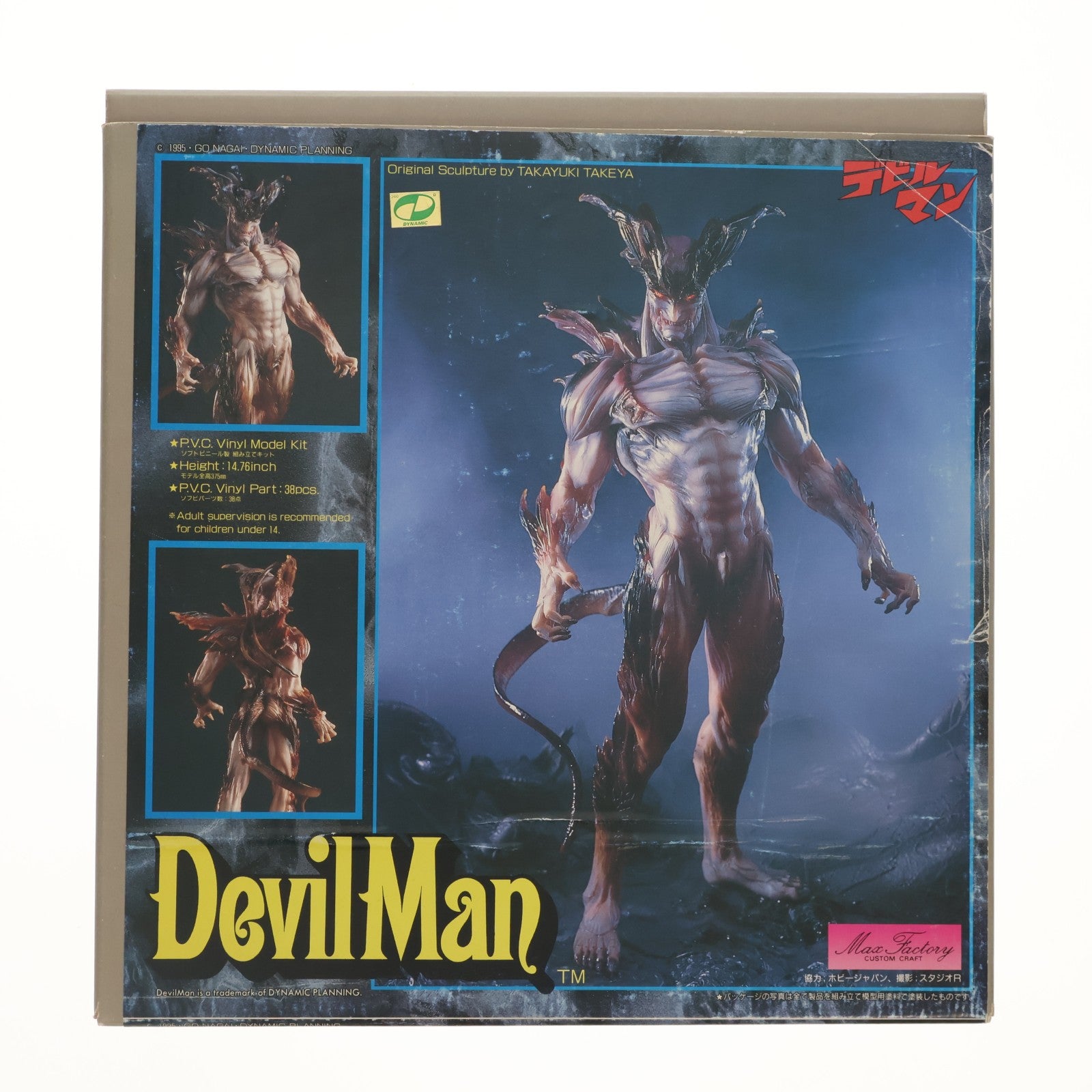 【中古即納】[SFT] デビルマン(Devil Man) ソフトビニールキット ソフビフィギュア マックスファクトリー(19991231)