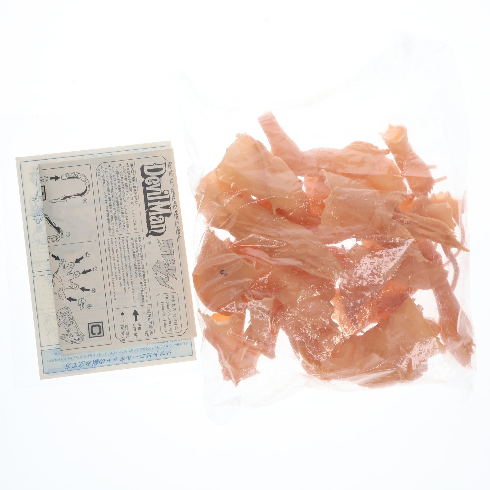 【中古即納】[SFT] デビルマン(Devil Man) ソフトビニールキット ソフビフィギュア マックスファクトリー(19991231)