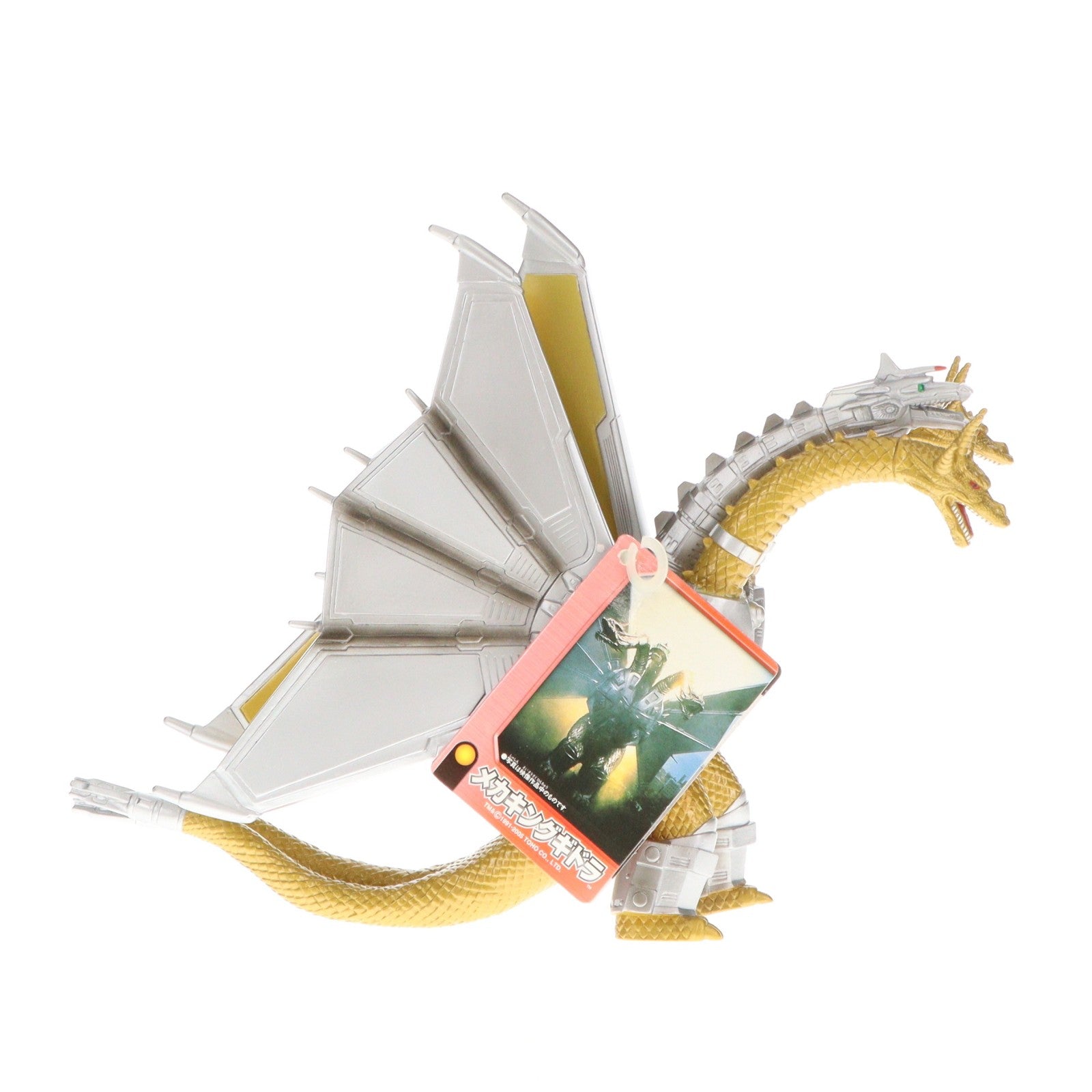 【中古即納】[SFT] ムービーモンスターシリーズ -STANDAAD- メカキングギドラ ゴジラVSキングギドラ 完成品 ソフビフィギュア バンダイ(20051231)