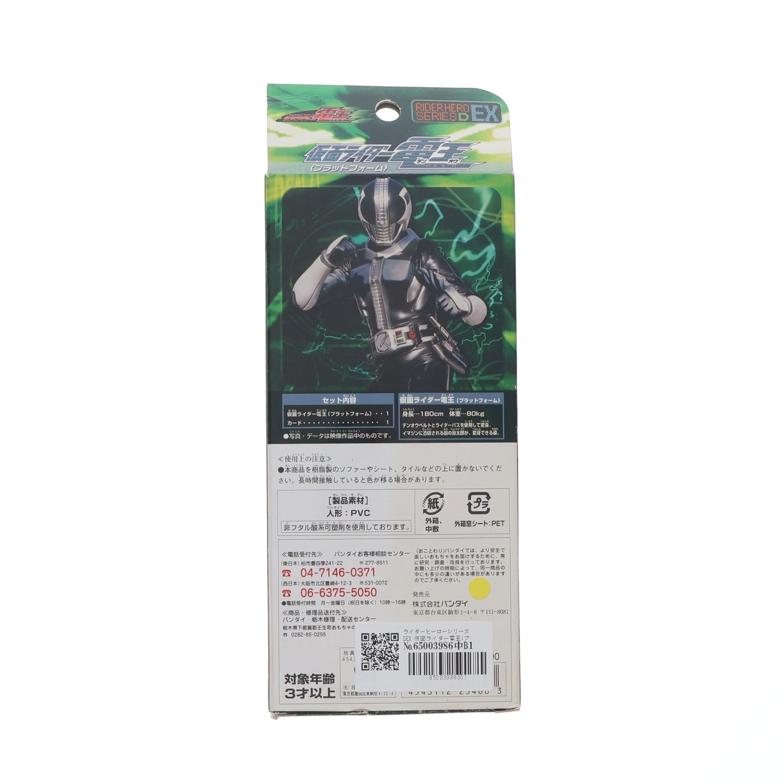 【中古即納】[SFT] ライダーヒーローシリーズDEX 仮面ライダー電王(プラットフォーム) 仮面ライダー電王 完成品 ソフビフィギュア バンダイ(20070428)