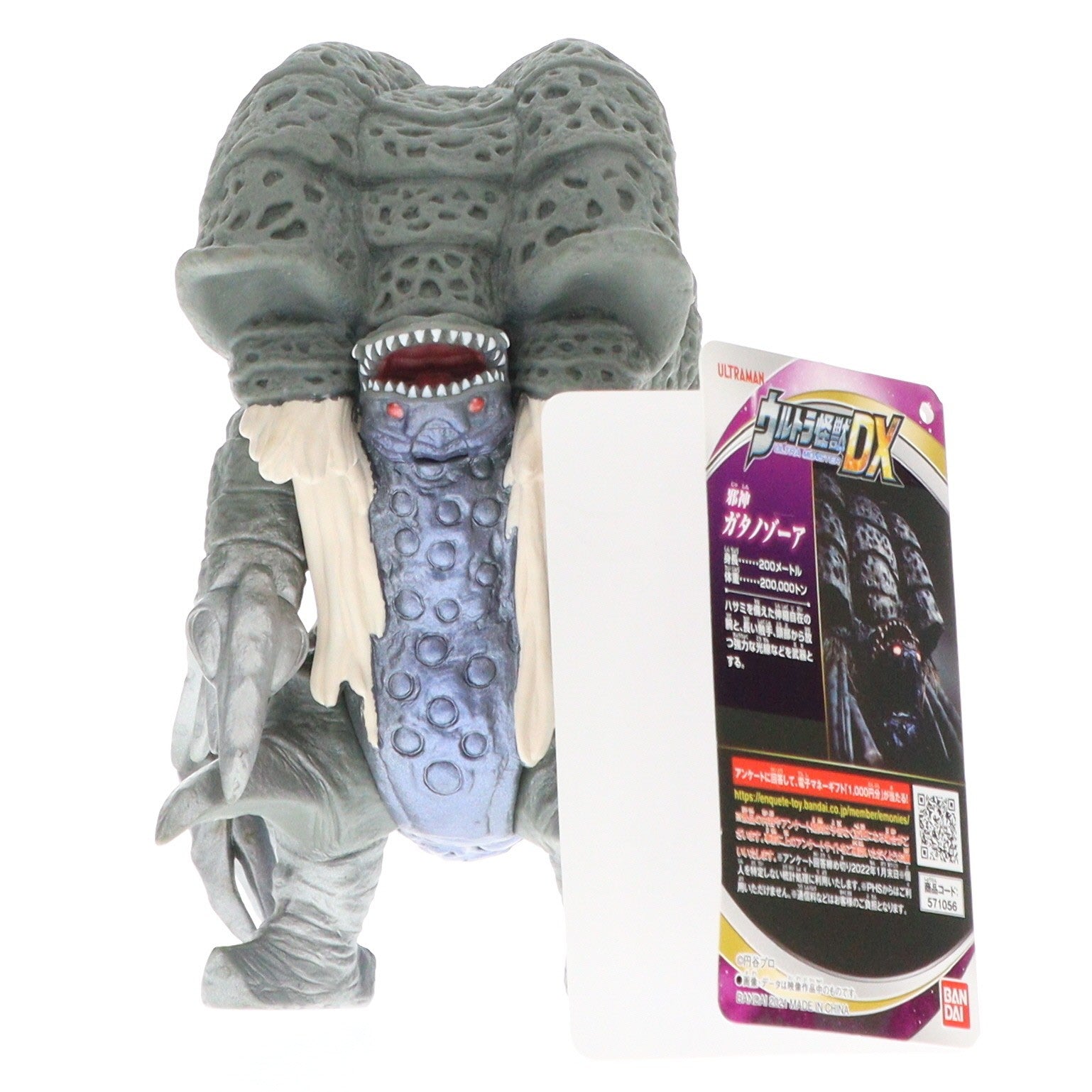 【中古即納】[SFT] ウルトラ怪獣DX ガタノゾーア ウルトラマンティガ 完成品 ソフビフィギュア(2553781) バンダイ(20210130)
