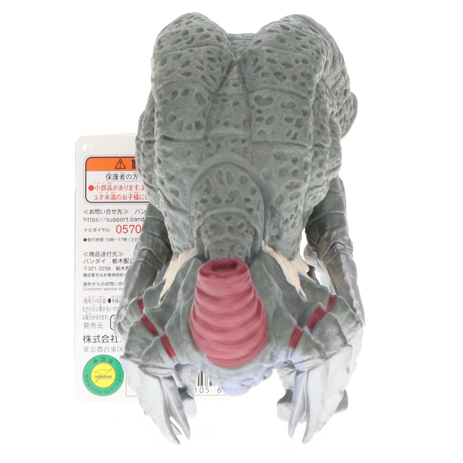 【中古即納】[SFT] ウルトラ怪獣DX ガタノゾーア ウルトラマンティガ 完成品 ソフビフィギュア(2553781) バンダイ(20210130)