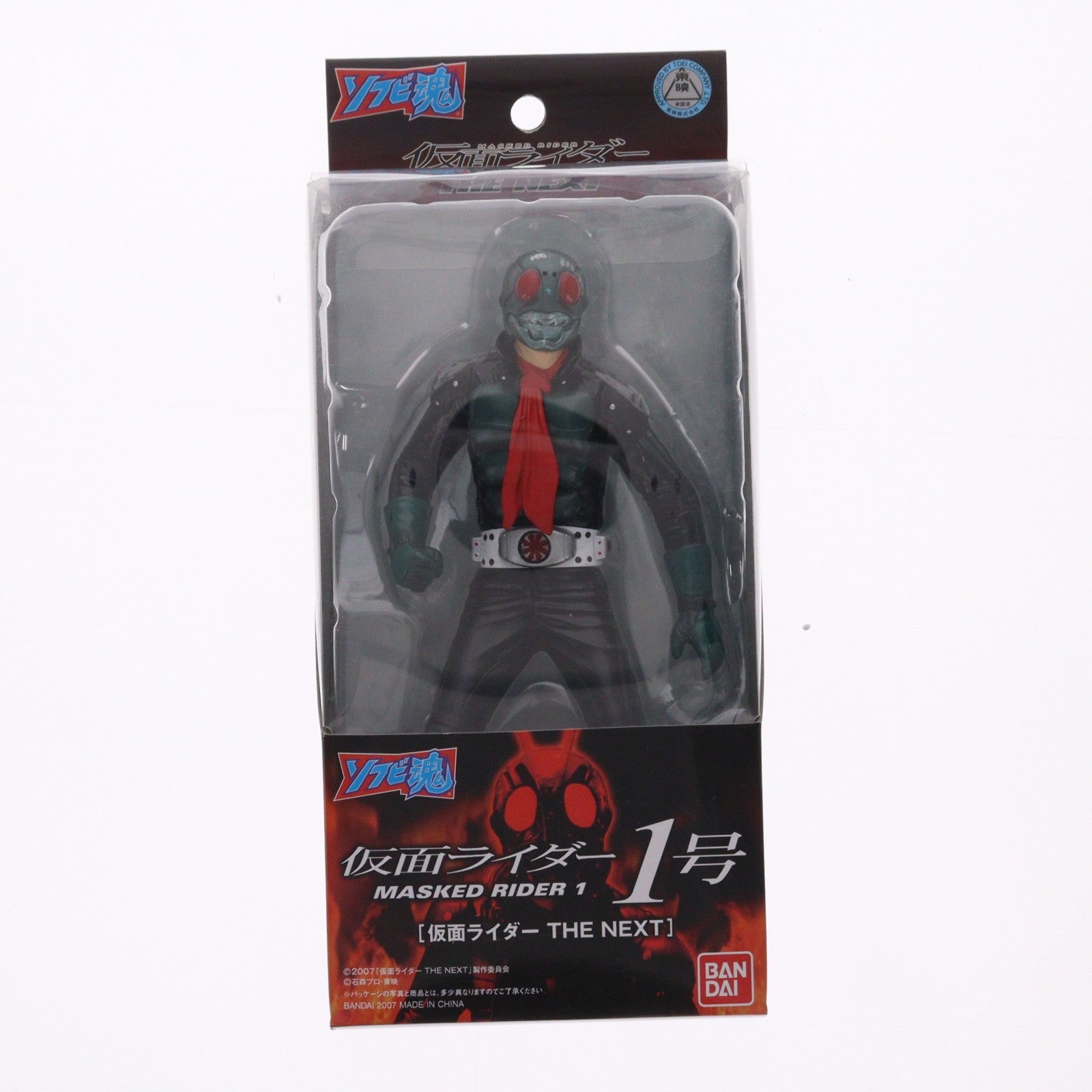 【中古即納】[SFT] ソフビ魂 仮面ライダー1号 仮面ライダー THE NEXT 完成品 ソフビフィギュア バンダイ(20071117)