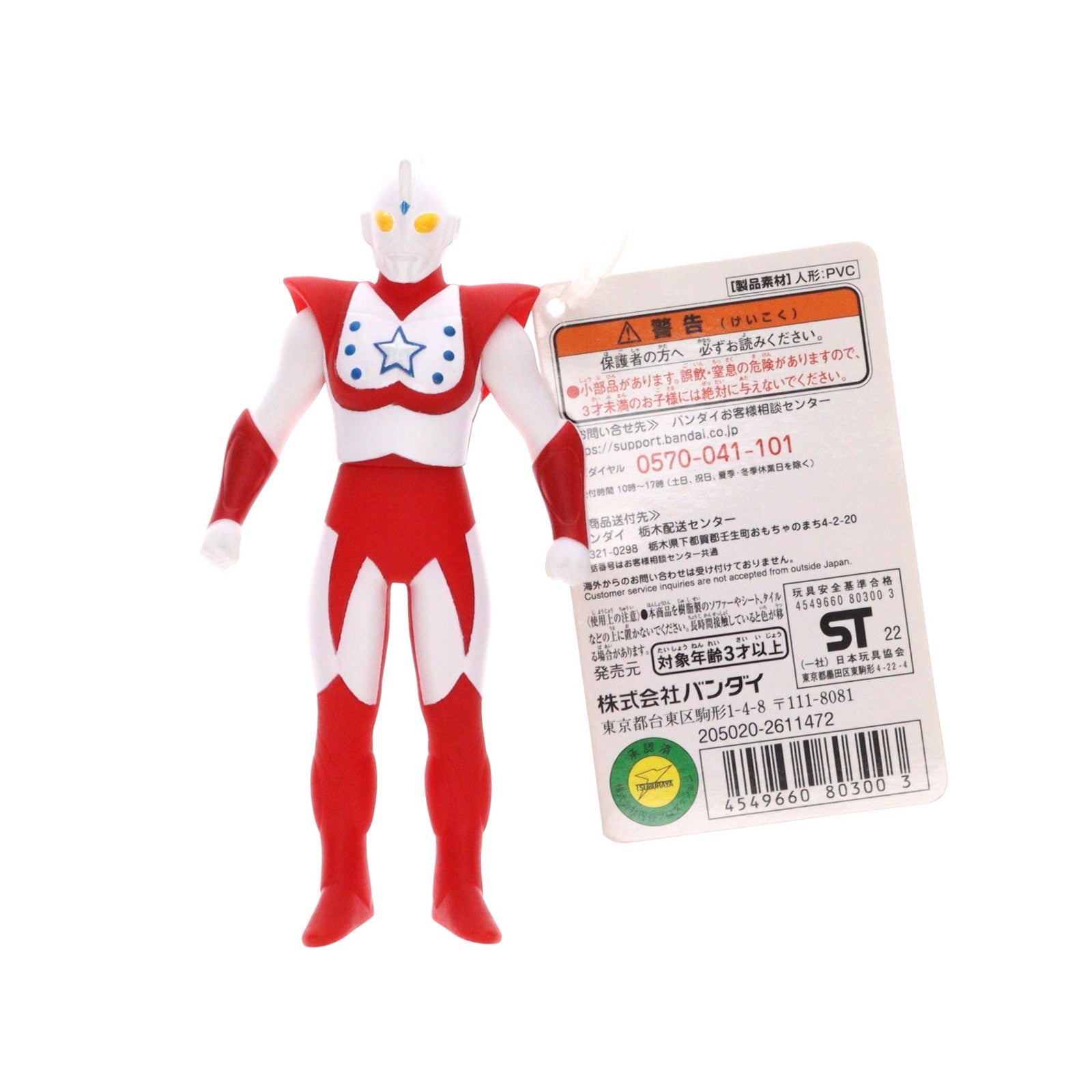 【中古即納】[SFT] ウルトラヒーローシリーズEX ウルトラマンチャック ウルトラマンUSA 完成品 ソフビフィギュア バンダイ(20220430)
