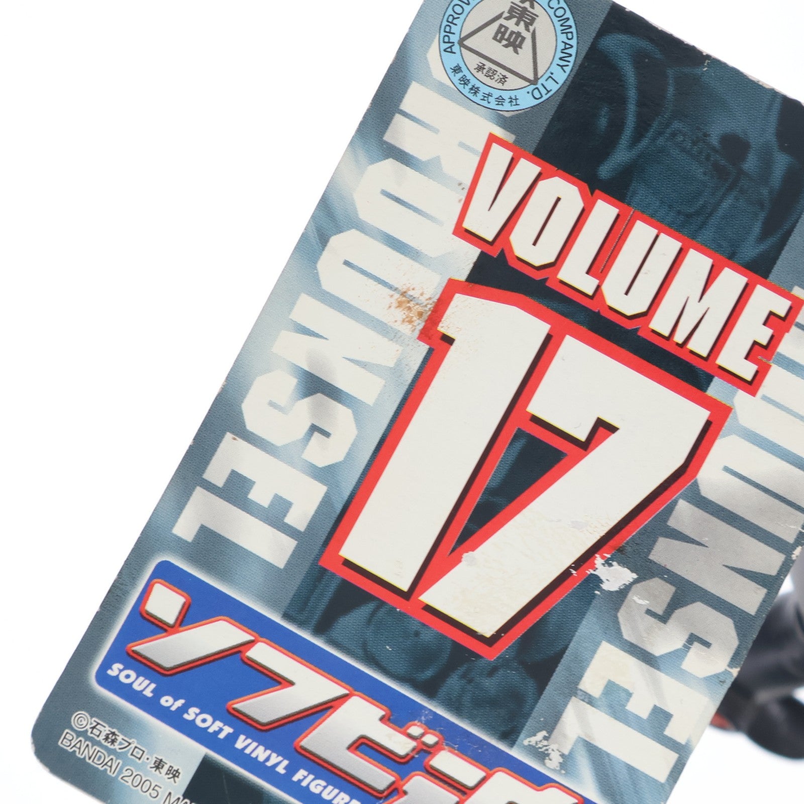 【中古即納】[SFT] ソフビ魂 Vol.17 グランゼル 宇宙鉄人キョーダイン 完成品 ソフビフィギュア バンダイ(20050601)
