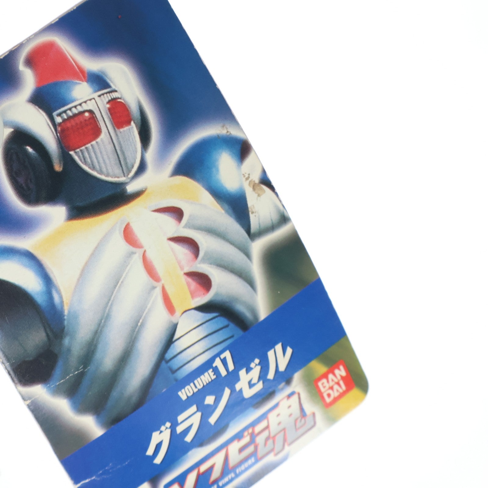 【中古即納】[SFT] ソフビ魂 Vol.17 グランゼル 宇宙鉄人キョーダイン 完成品 ソフビフィギュア バンダイ(20050601)