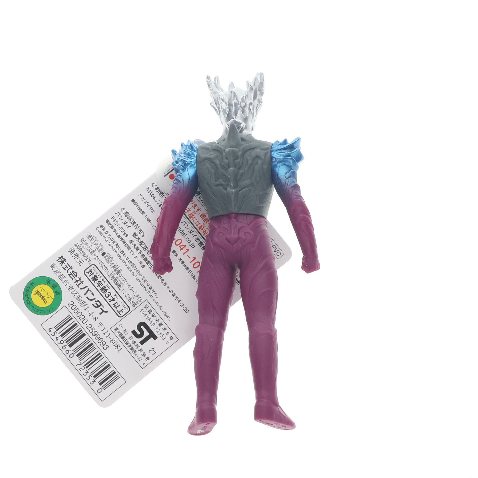 【中古即納】[SFT] ウルトラヒーローシリーズ 25 ウルトラマンサーガ 完成品 ソフビフィギュア バンダイ(20220305)