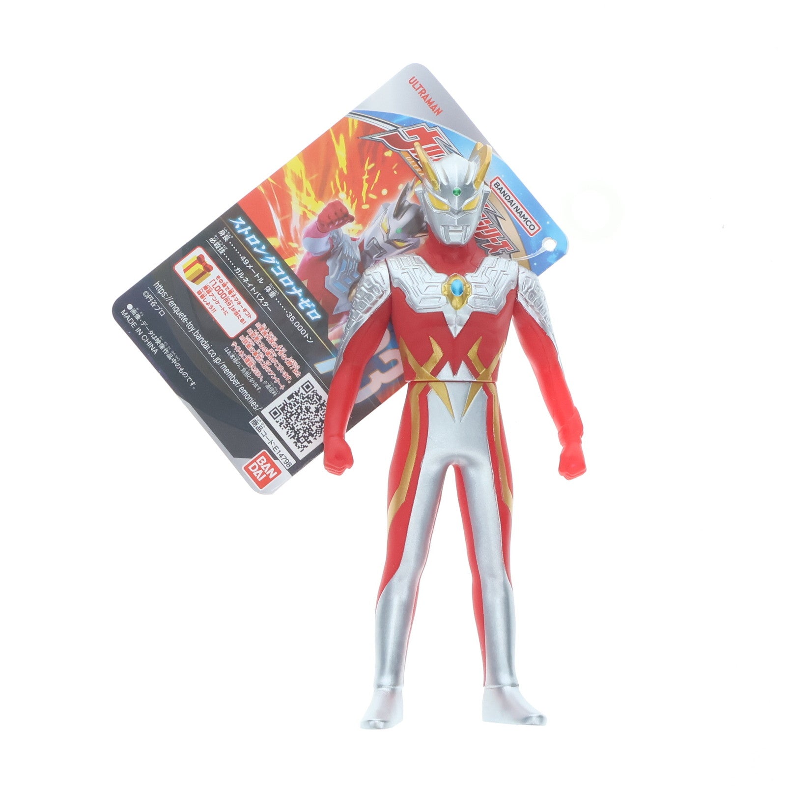 【中古即納】[SFT] ウルトラヒーローシリーズ 93 ストロングコロナゼロ ウルトラゼロファイト 完成品 ソフビフィギュア バンダイ(20240210)