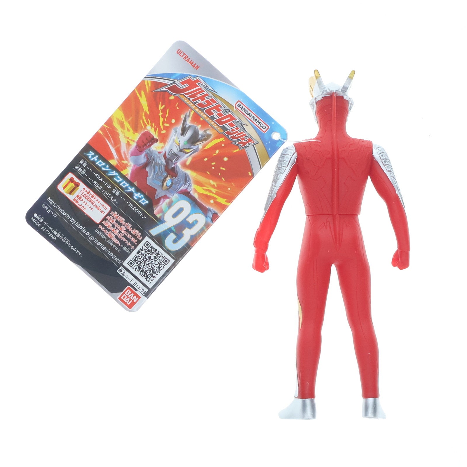 【中古即納】[SFT] ウルトラヒーローシリーズ 93 ストロングコロナゼロ ウルトラゼロファイト 完成品 ソフビフィギュア バンダイ(20240210)